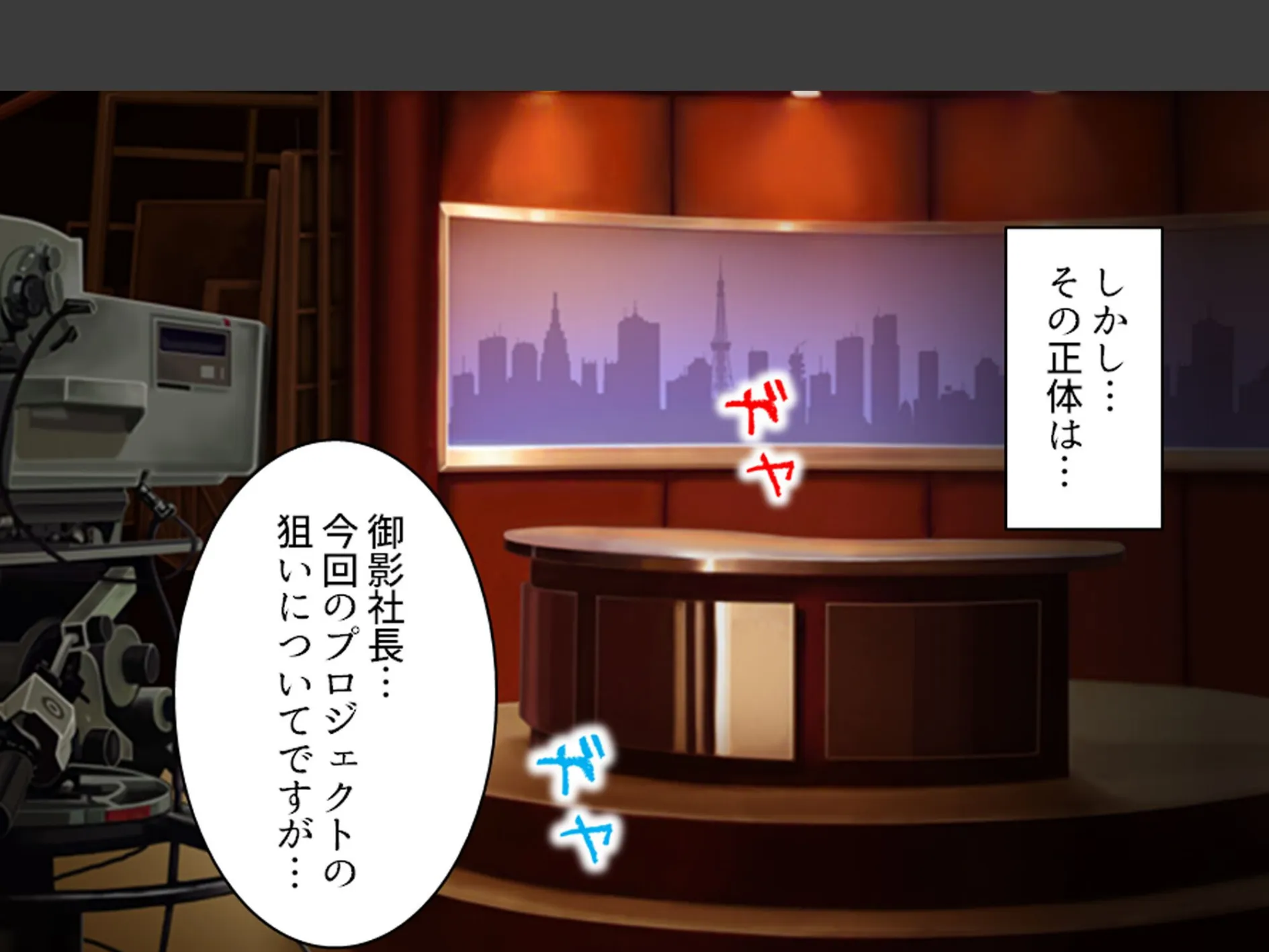 美人秘書はお仕置きがお好き 〜SMで目覚めるバカ社長〜 第1巻 7ページ