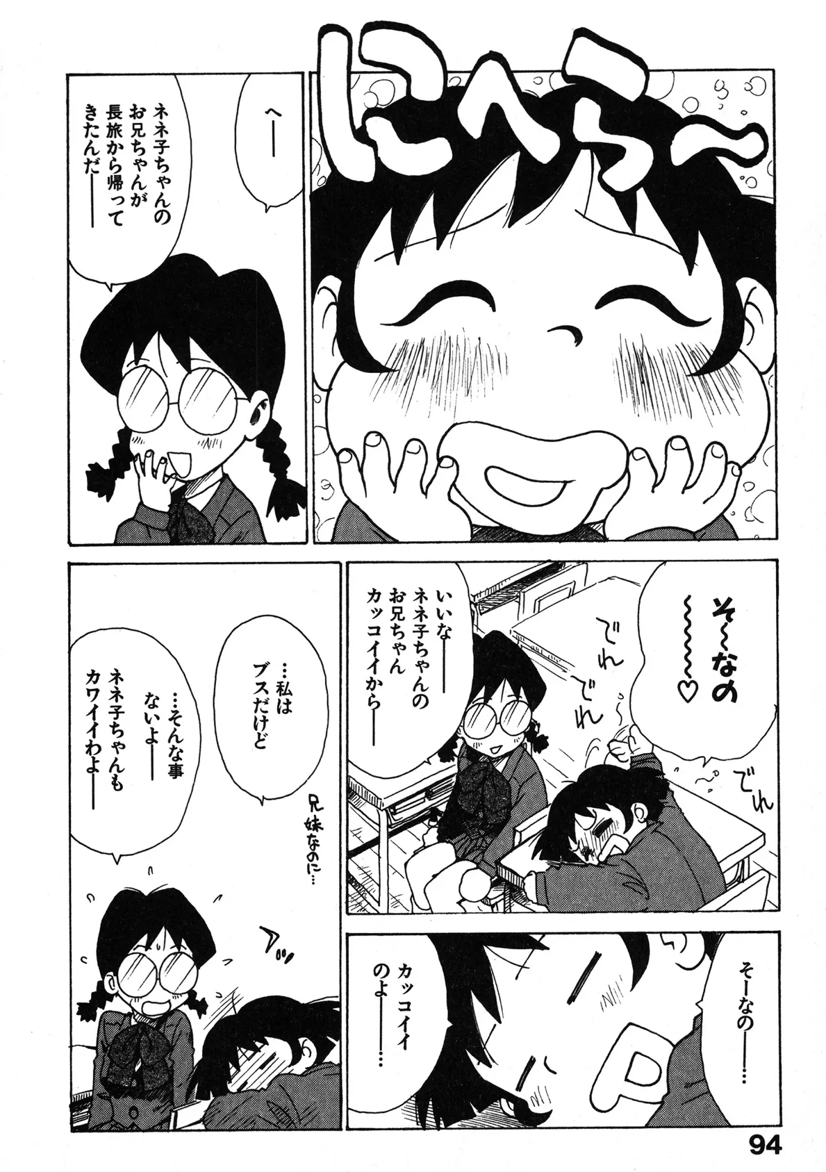 視覚的・触覚的 8ページ