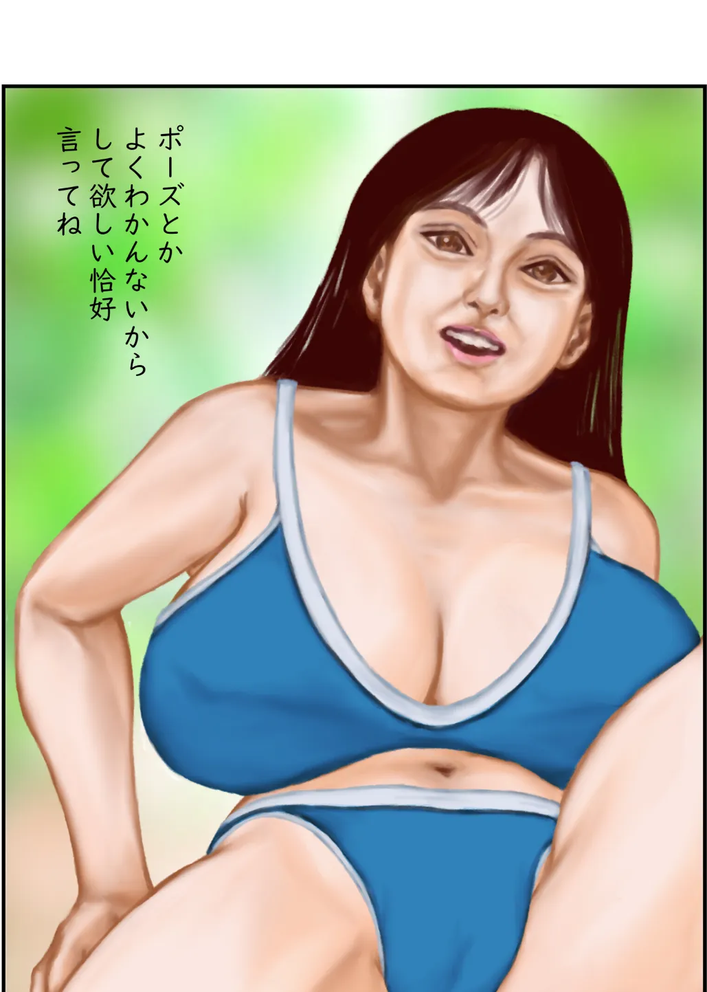 妄想写真部 3ページ