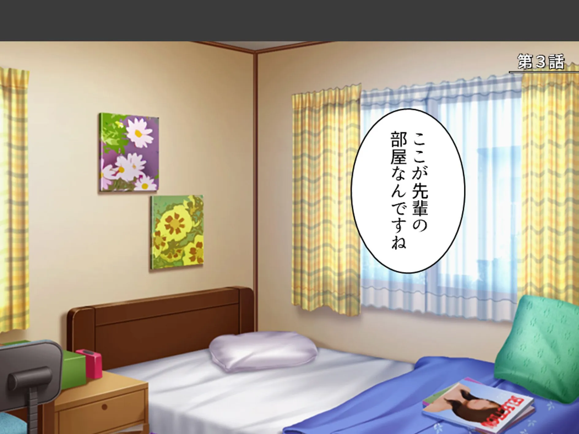 デカパイ陰キャのドスケベアピール 〜その距離感は友達というより恋人！？〜 （単話） 第3話 3ページ