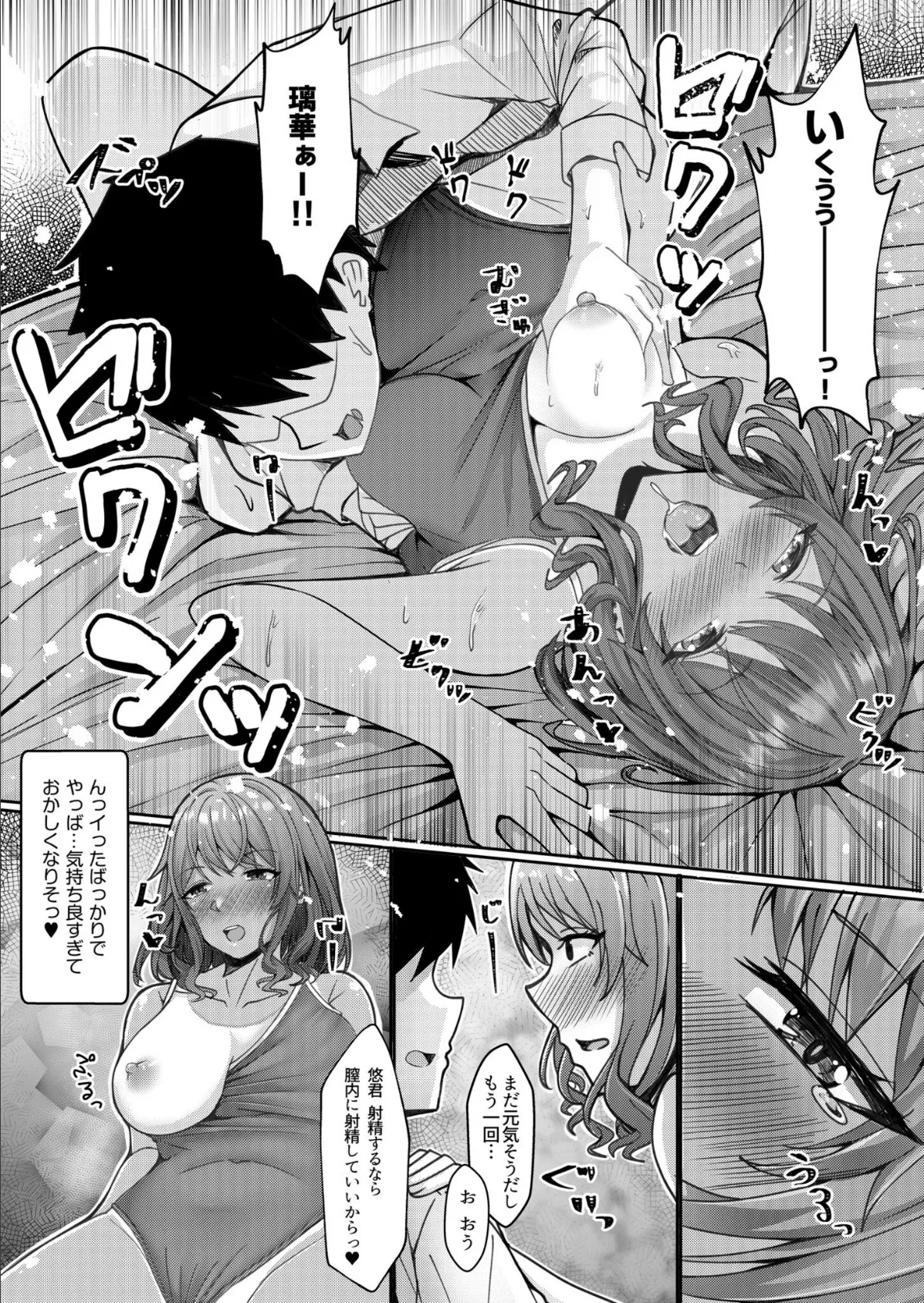 アシオナ福袋2026 個性派ヒロインセット【18禁】 10ページ