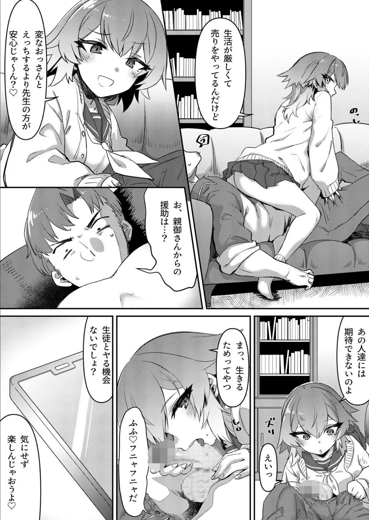 プレステージ出版 福袋2026 バラエティーセット 悦【18禁】 10ページ