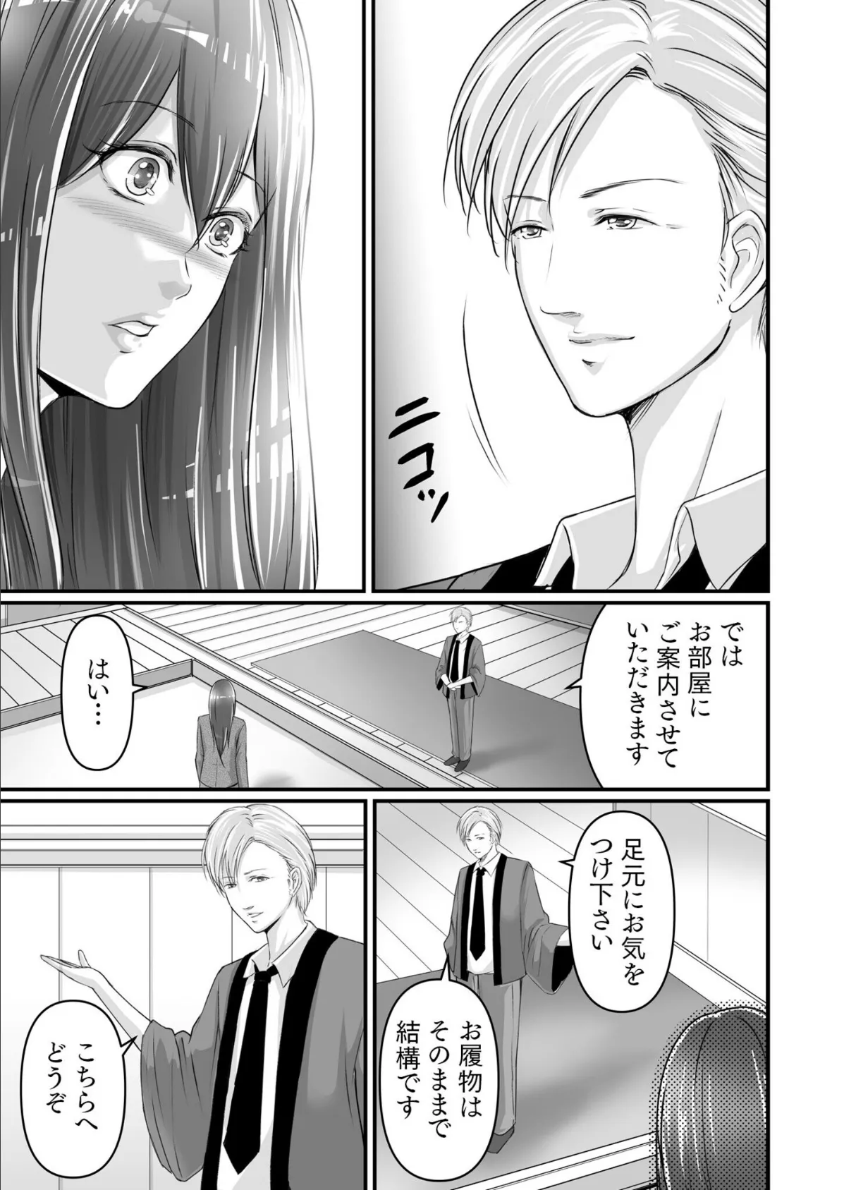 プレステージ出版 福袋2026 お姉さんセット 悦【18禁】 7ページ