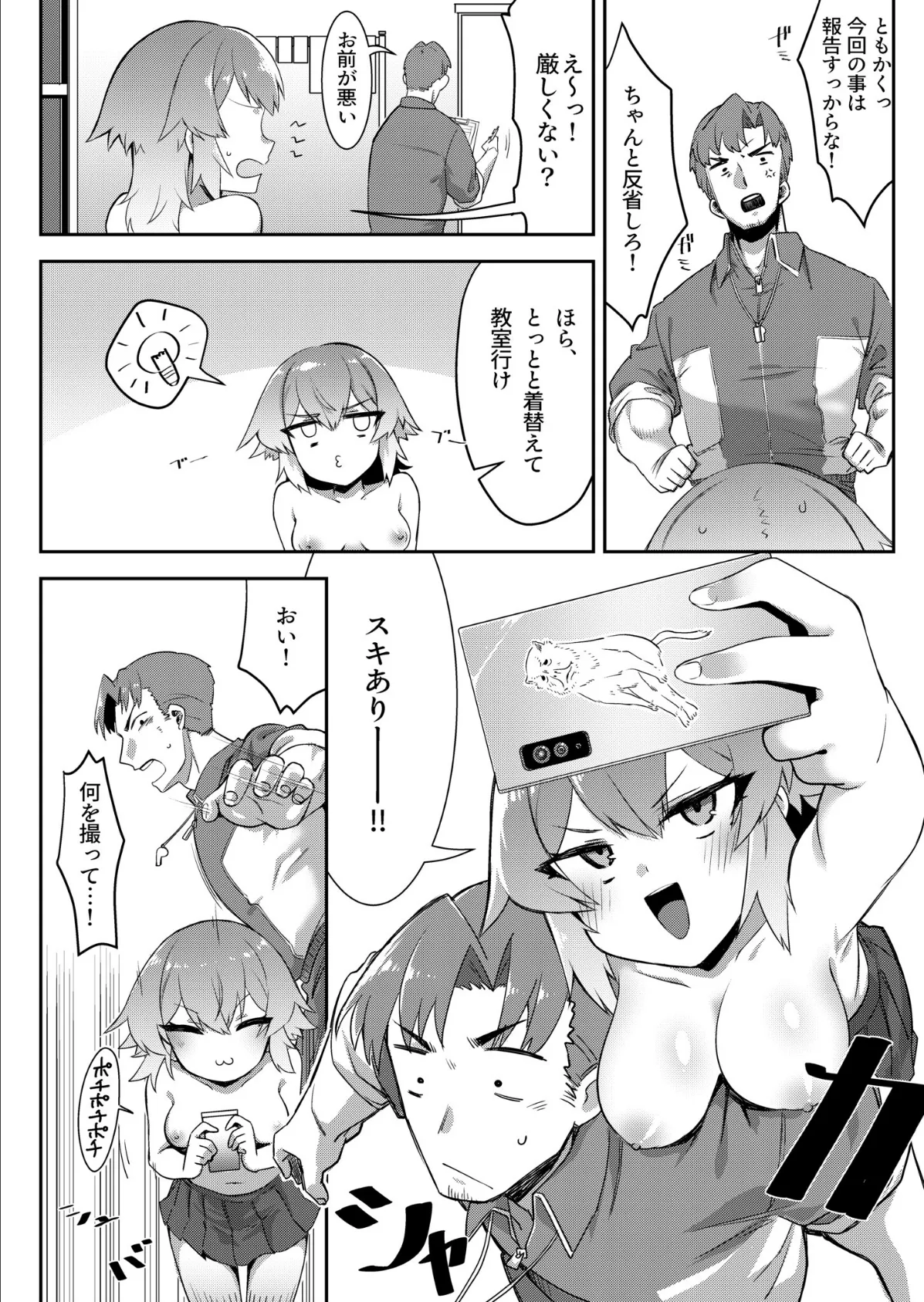 プレステージ出版 福袋2026 制服セット 艶【18禁】 6ページ