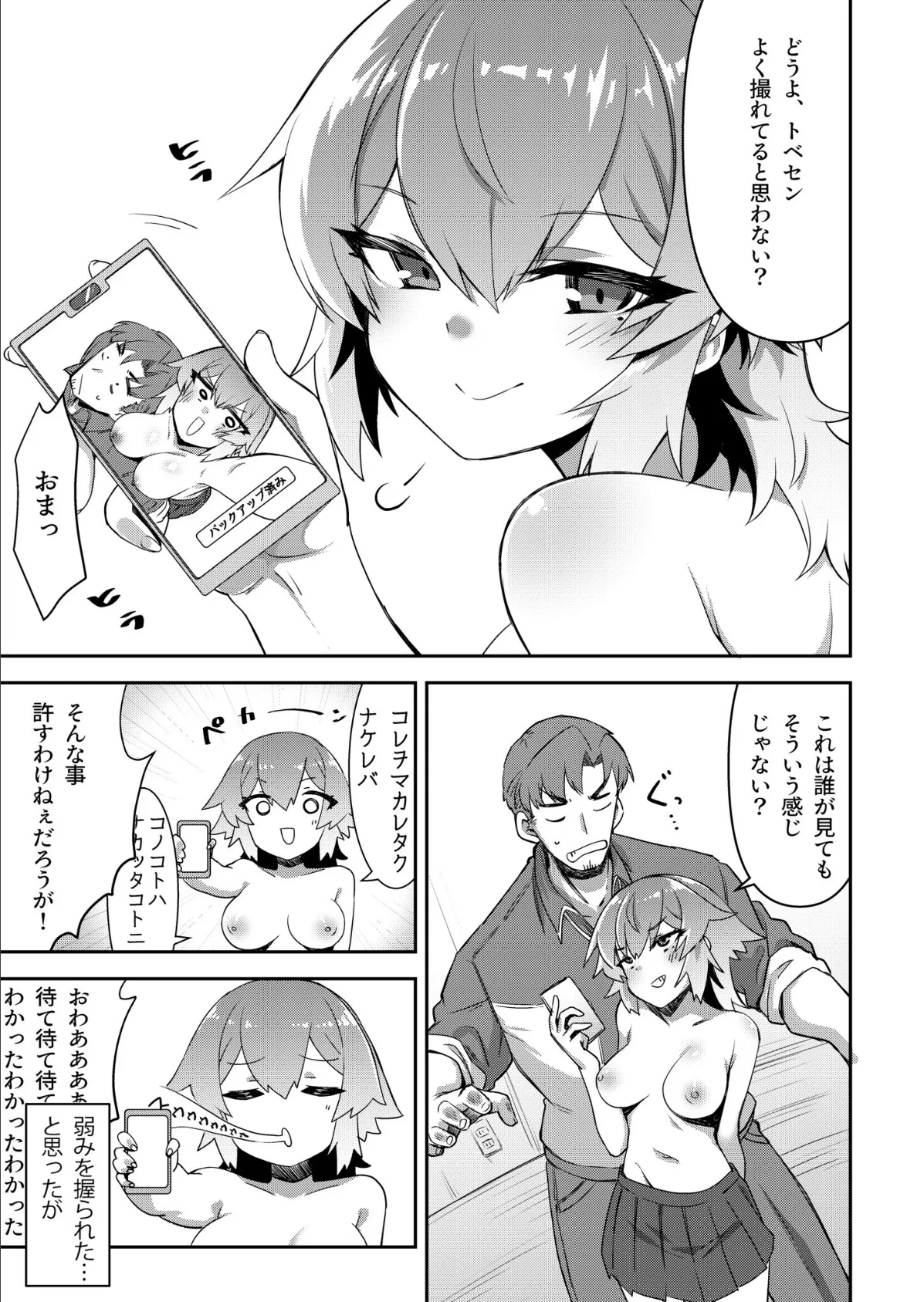 プレステージ出版 福袋2026 制服セット 艶【18禁】 7ページ