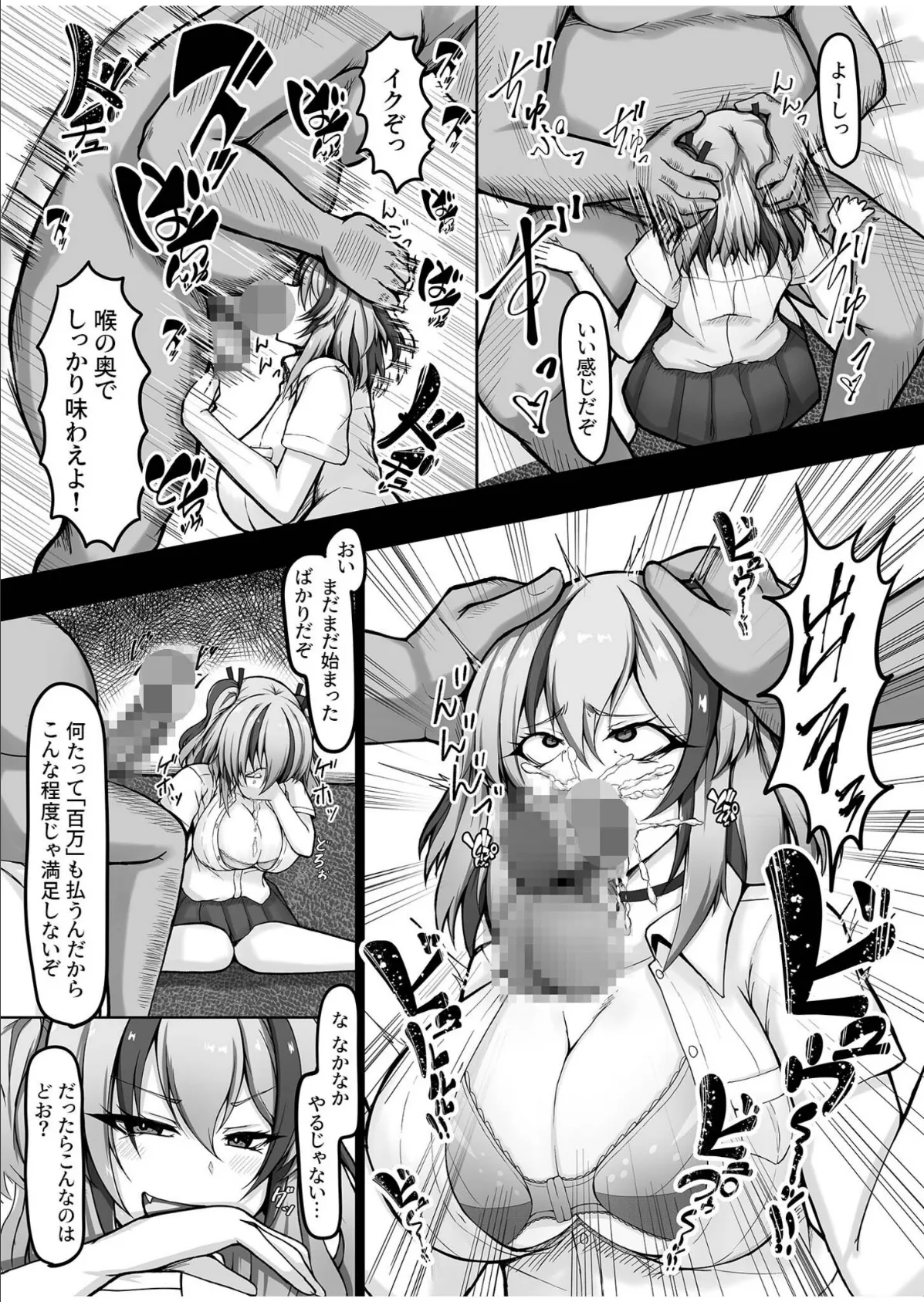 プレステージ出版 福袋2026 制服セット 華【18禁】 10ページ