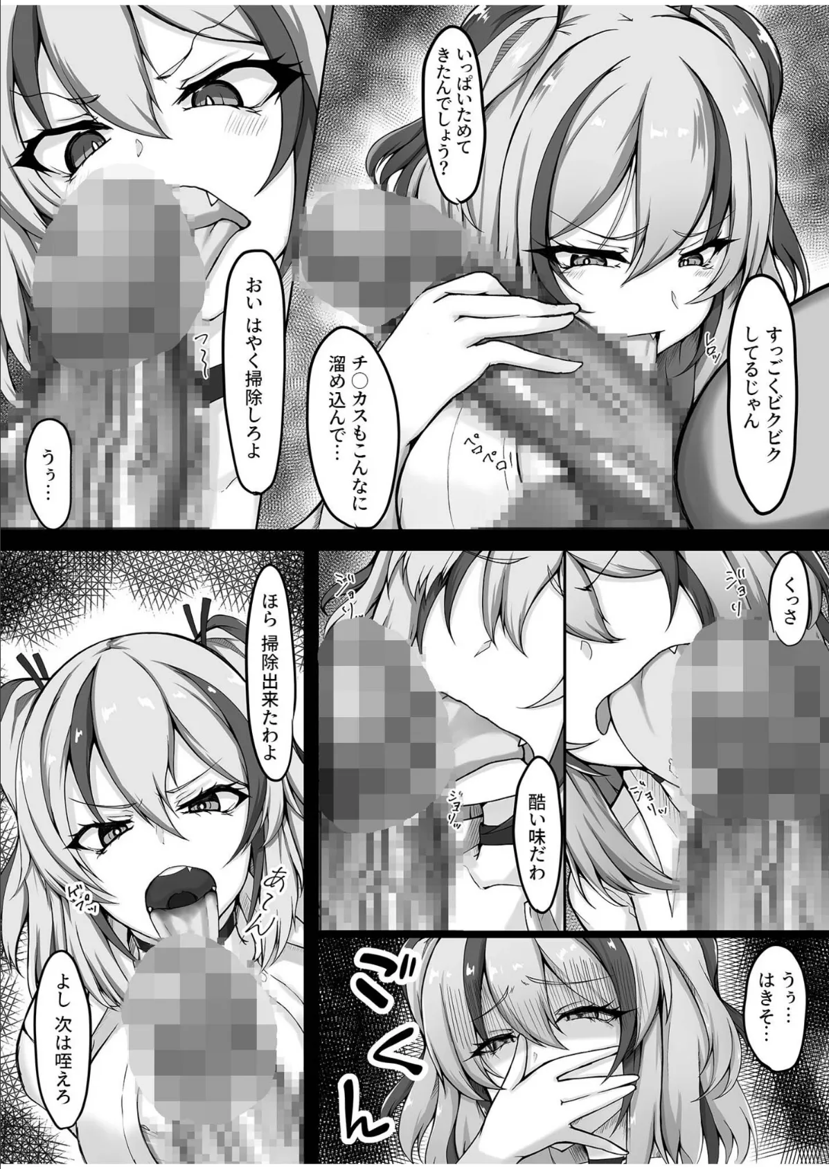 プレステージ出版 福袋2026 制服セット 華【18禁】 7ページ