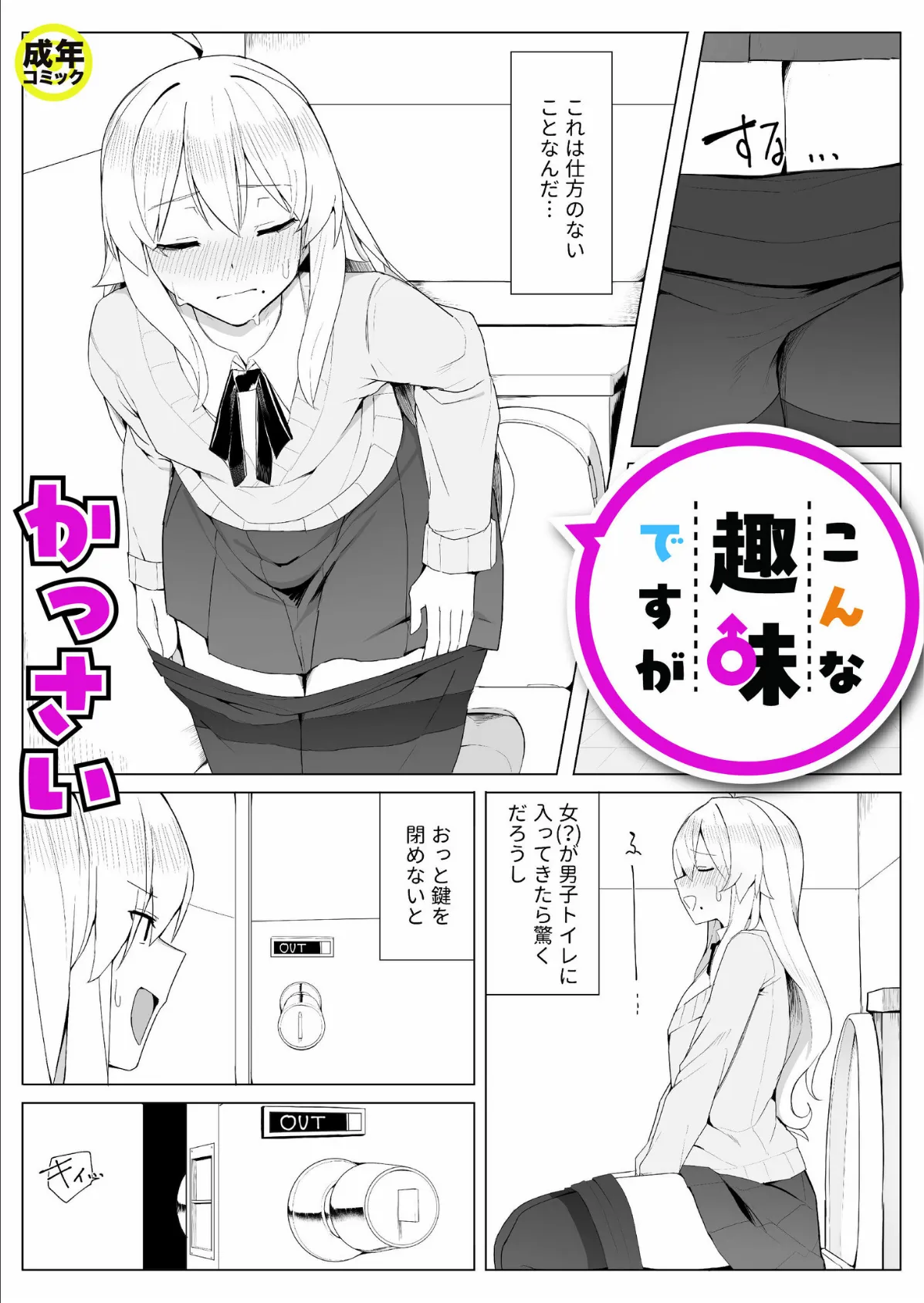 プレステージ出版 福袋2026 制服セット 快【18禁】 2ページ