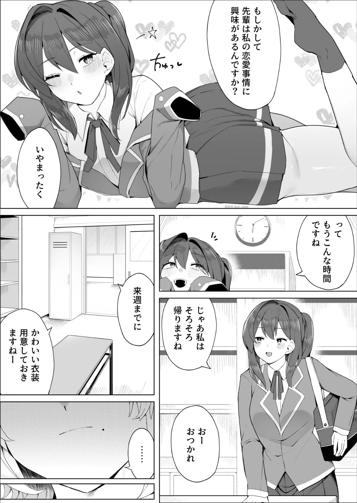 プレステージ出版 福袋2026 制服セット 快【18禁】 5ページ