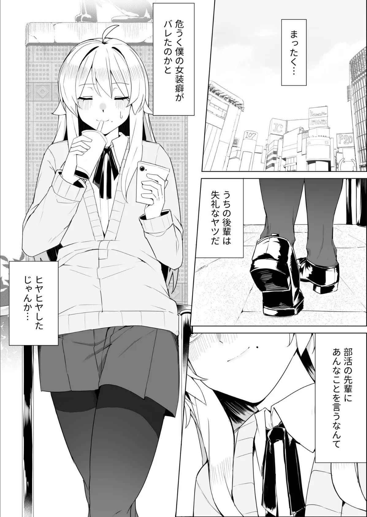 プレステージ出版 福袋2026 制服セット 快【18禁】 6ページ