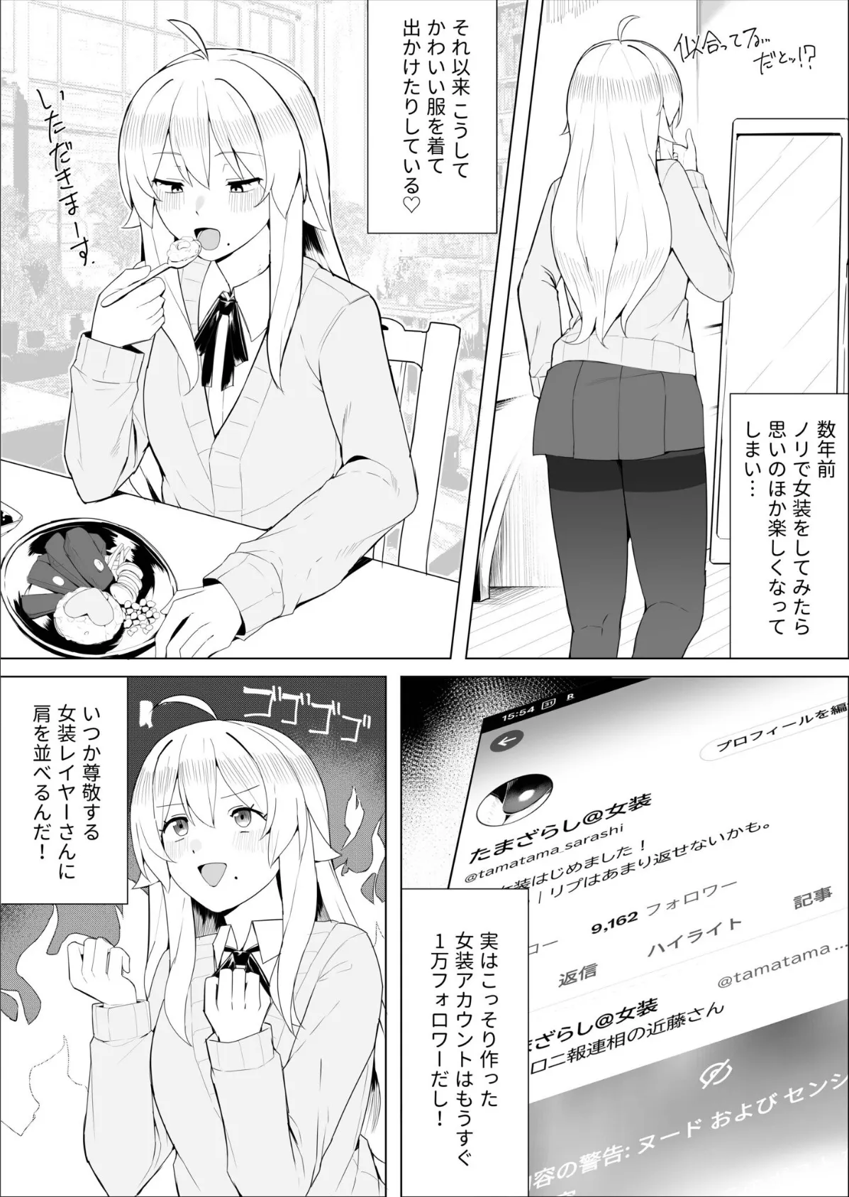 プレステージ出版 福袋2026 制服セット 快【18禁】 7ページ