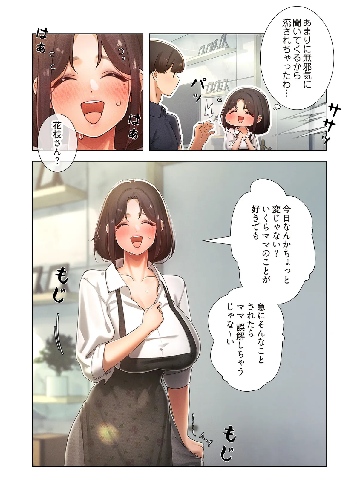 女ハンターを堕とすとレベルアップ(フルカラー) 23 6ページ