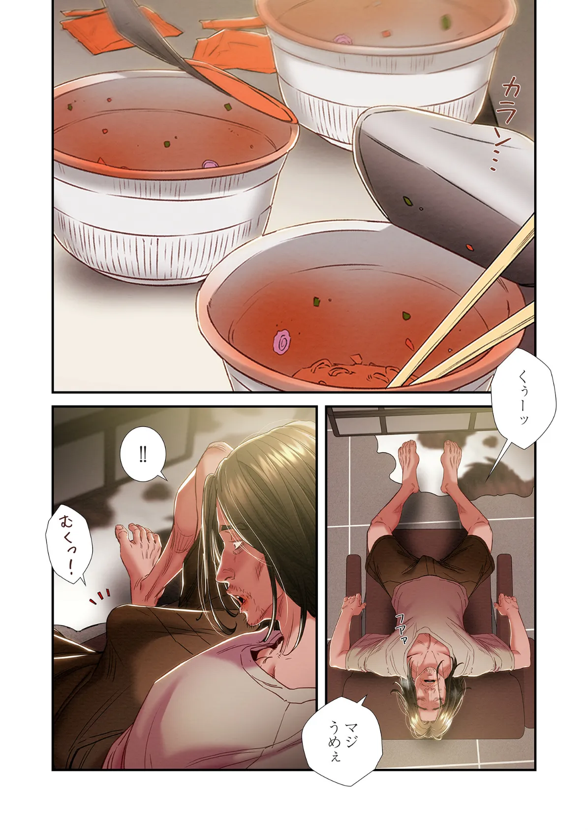 奪う男(フルカラー) 51 3ページ