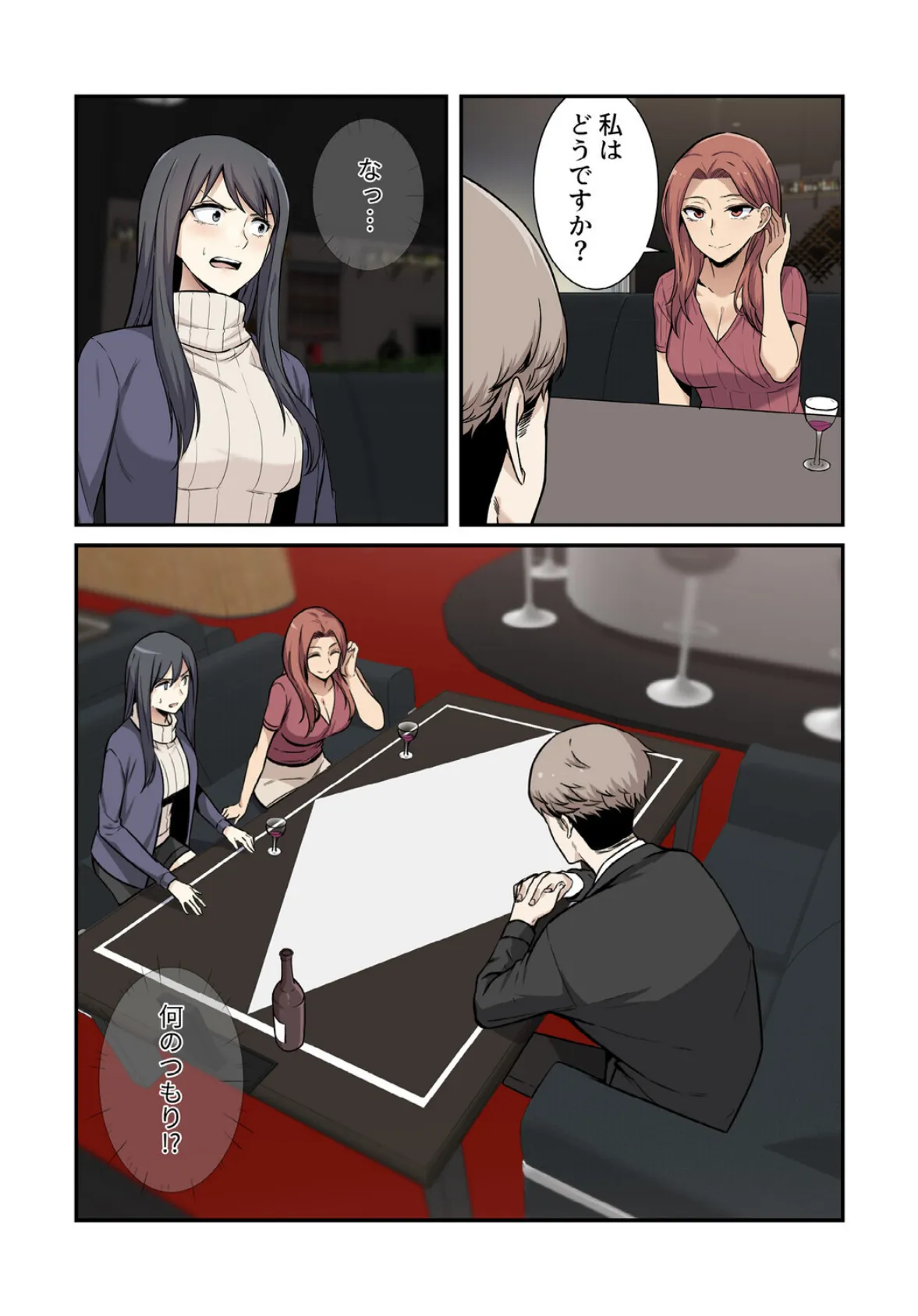 利息はカラダで払ってね?【分冊版】26話 3ページ