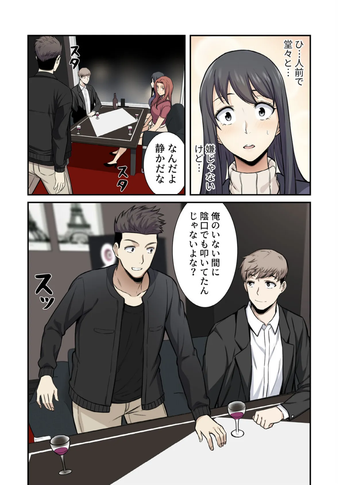 利息はカラダで払ってね？【分冊版】26話 6ページ