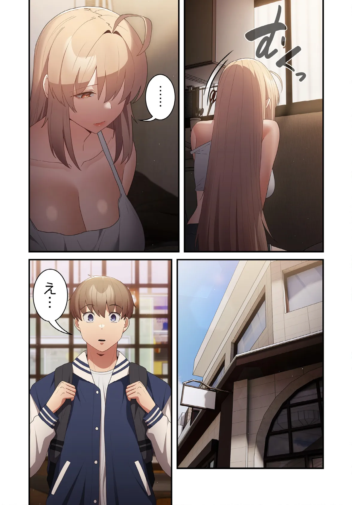 落ちこぼれをキャリーして【分冊版】50話 5ページ