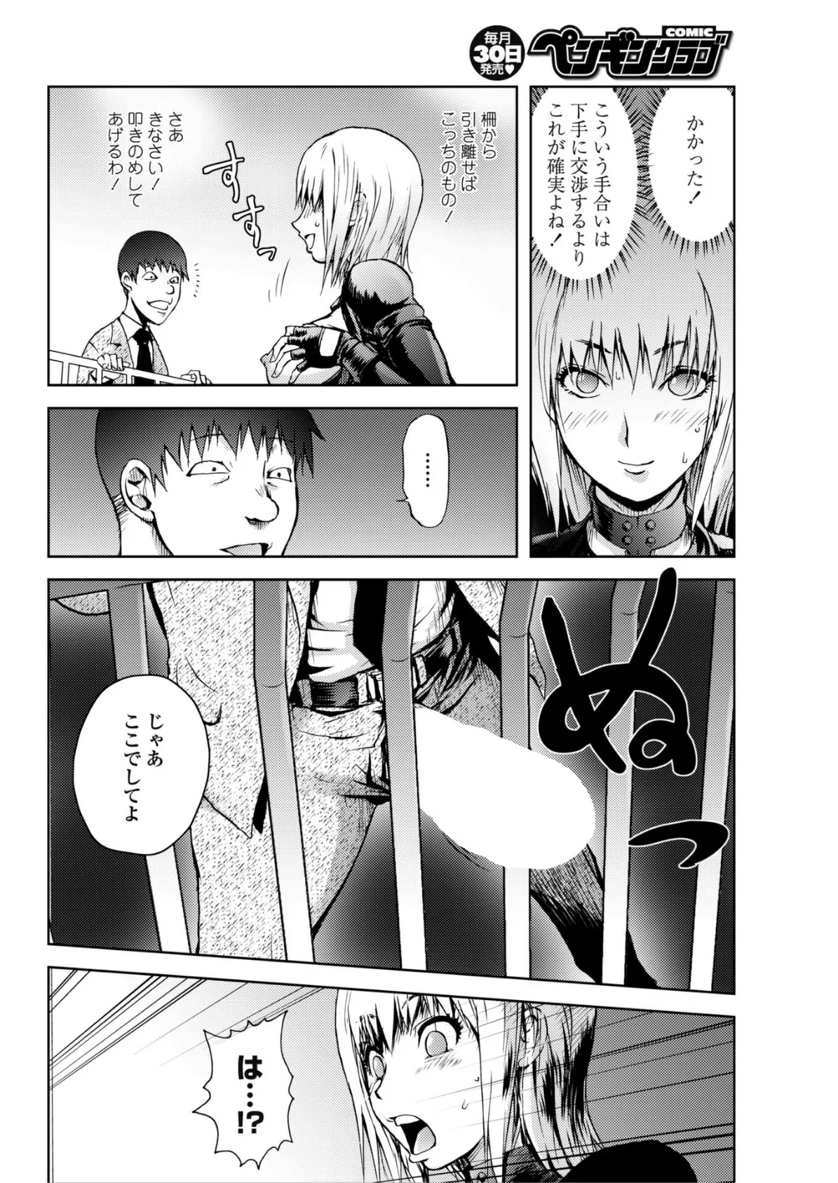 百発百中の女 8ページ