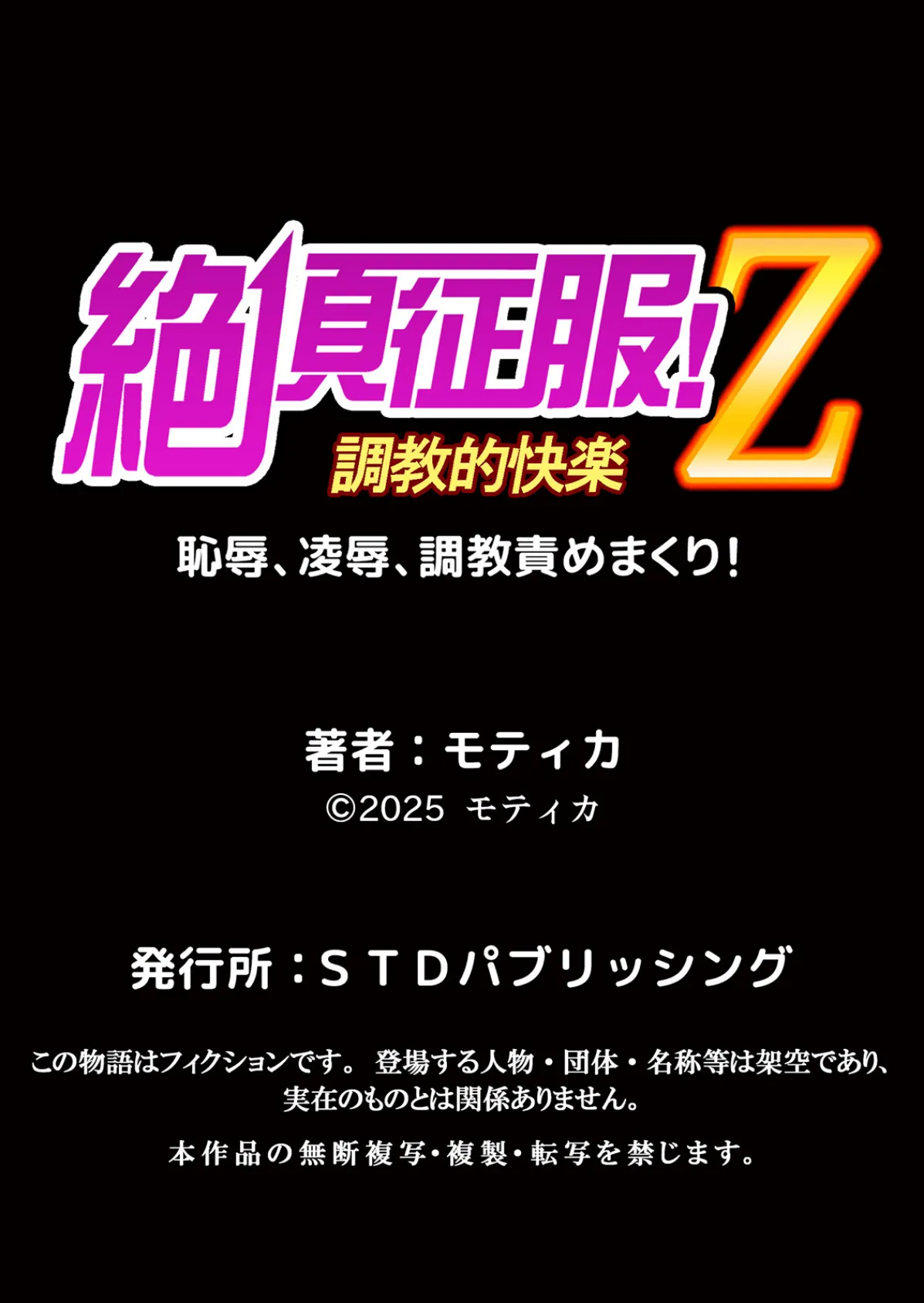 娘の彼氏にネトラレ中〜夫以外のものが…ナカまで挿入ってきちゃってる… 2 7ページ