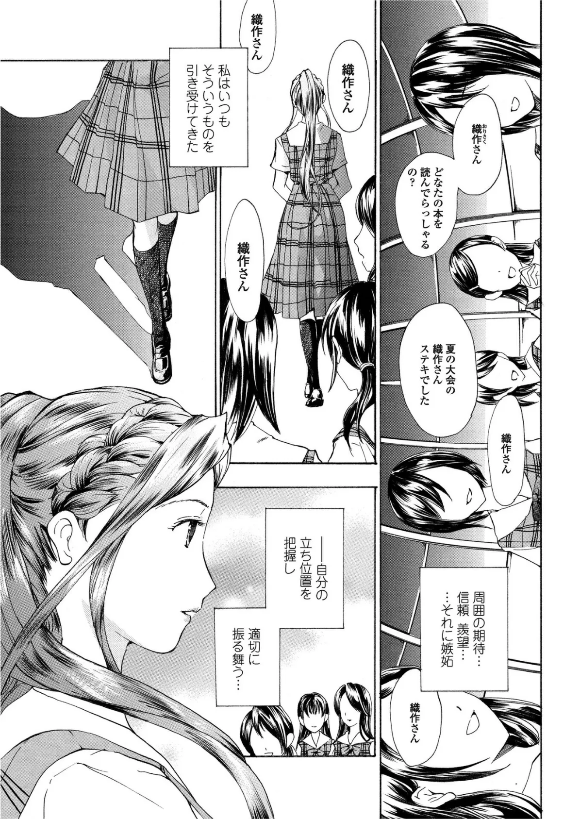 素直になりたいの！ 3