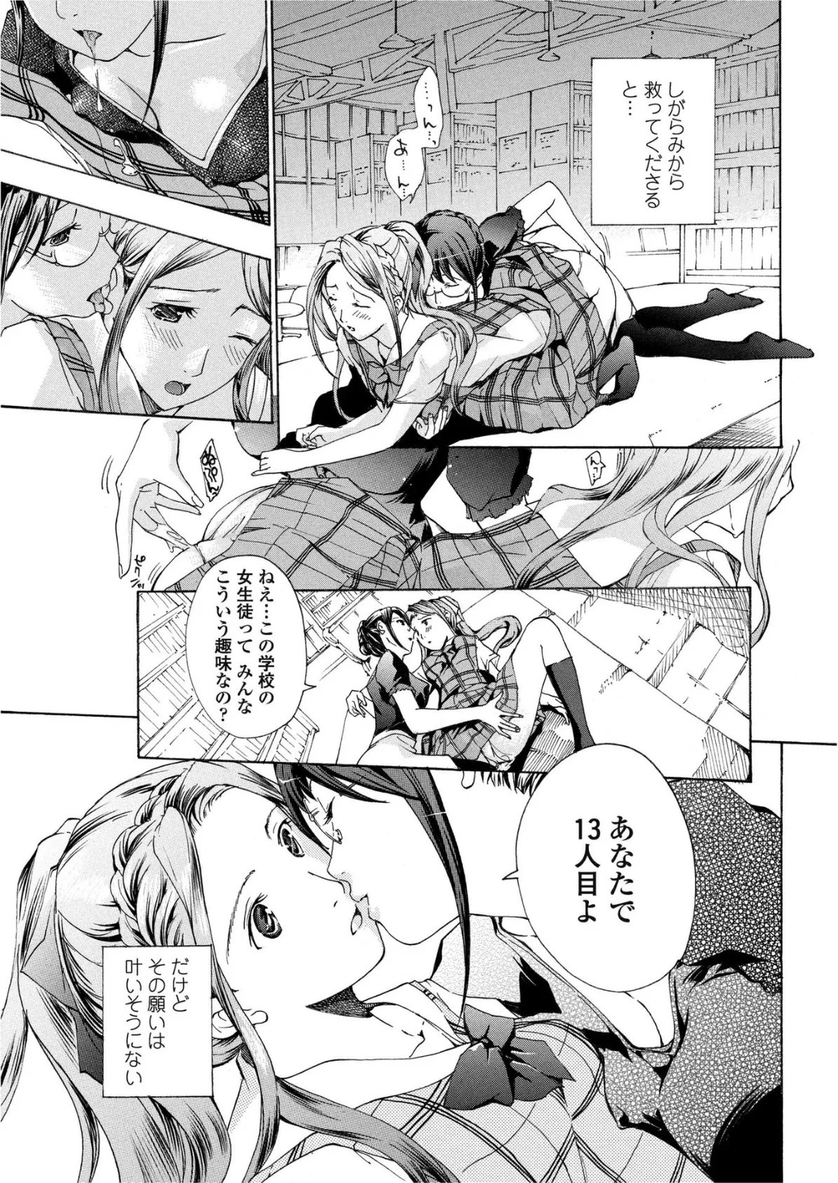 素直になりたいの! 3 7ページ