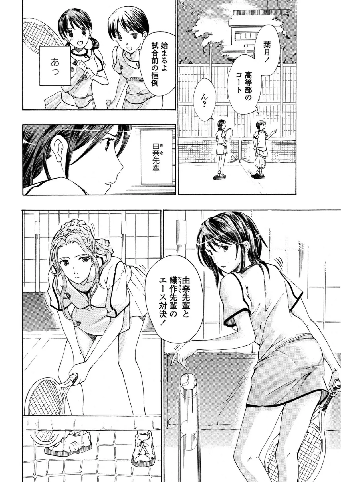 素直になりたいの! 2 6ページ