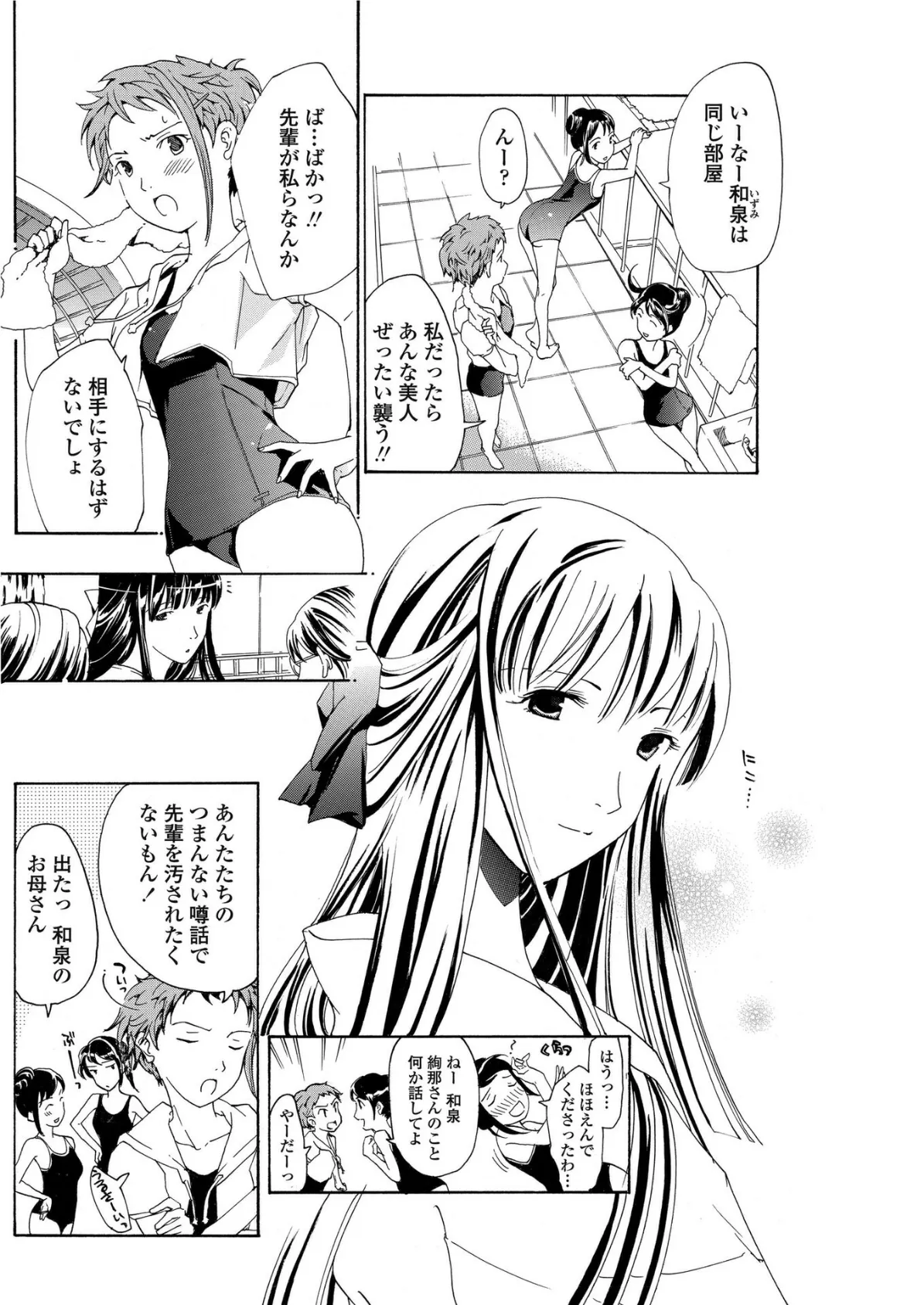 月姫のみのり 4ページ