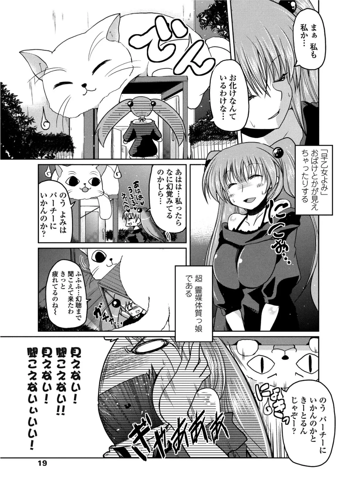 とりっくおあトリート 3ページ