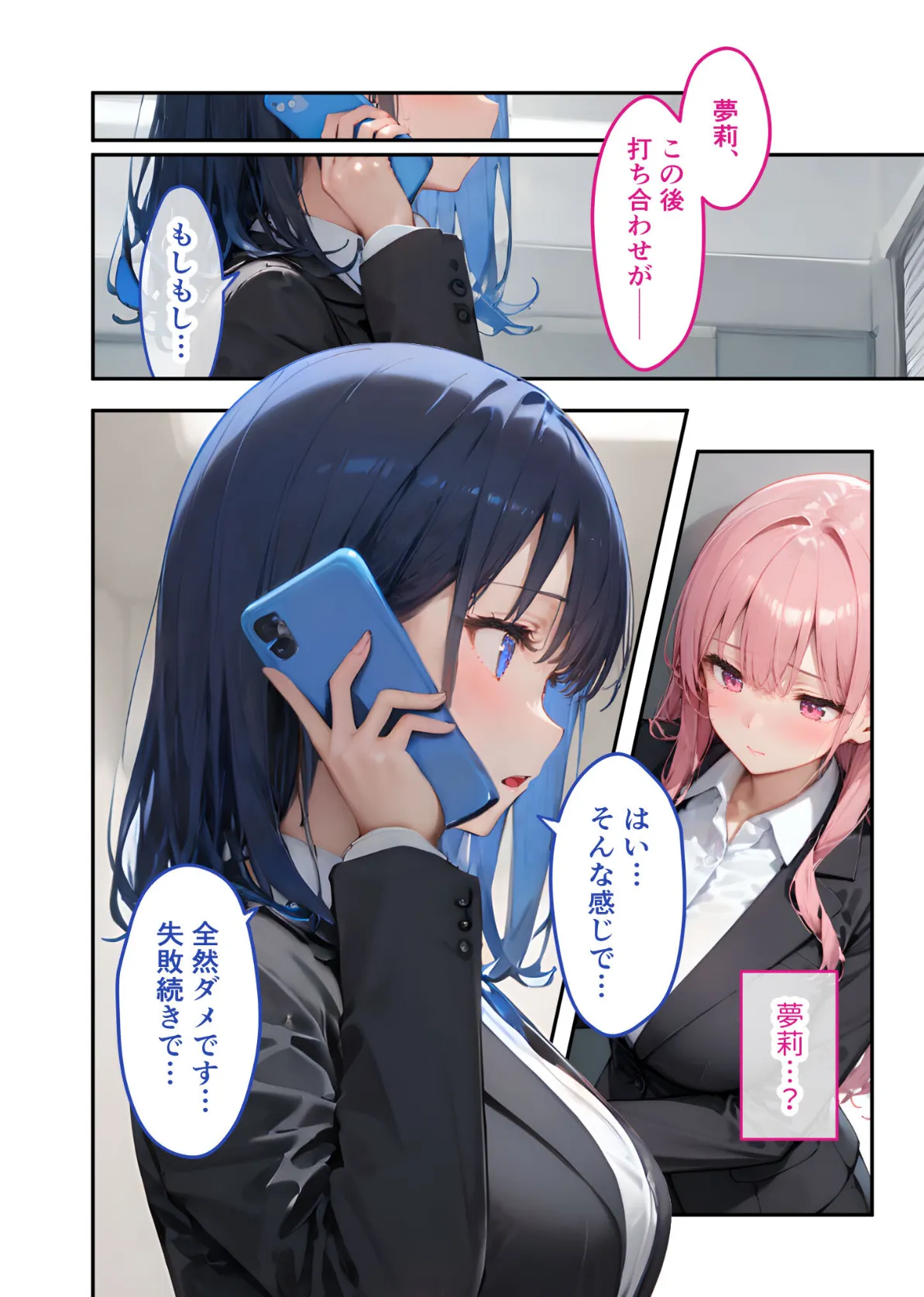 VIP限定 SEXバーへようこそ(10) モザイク版 8ページ