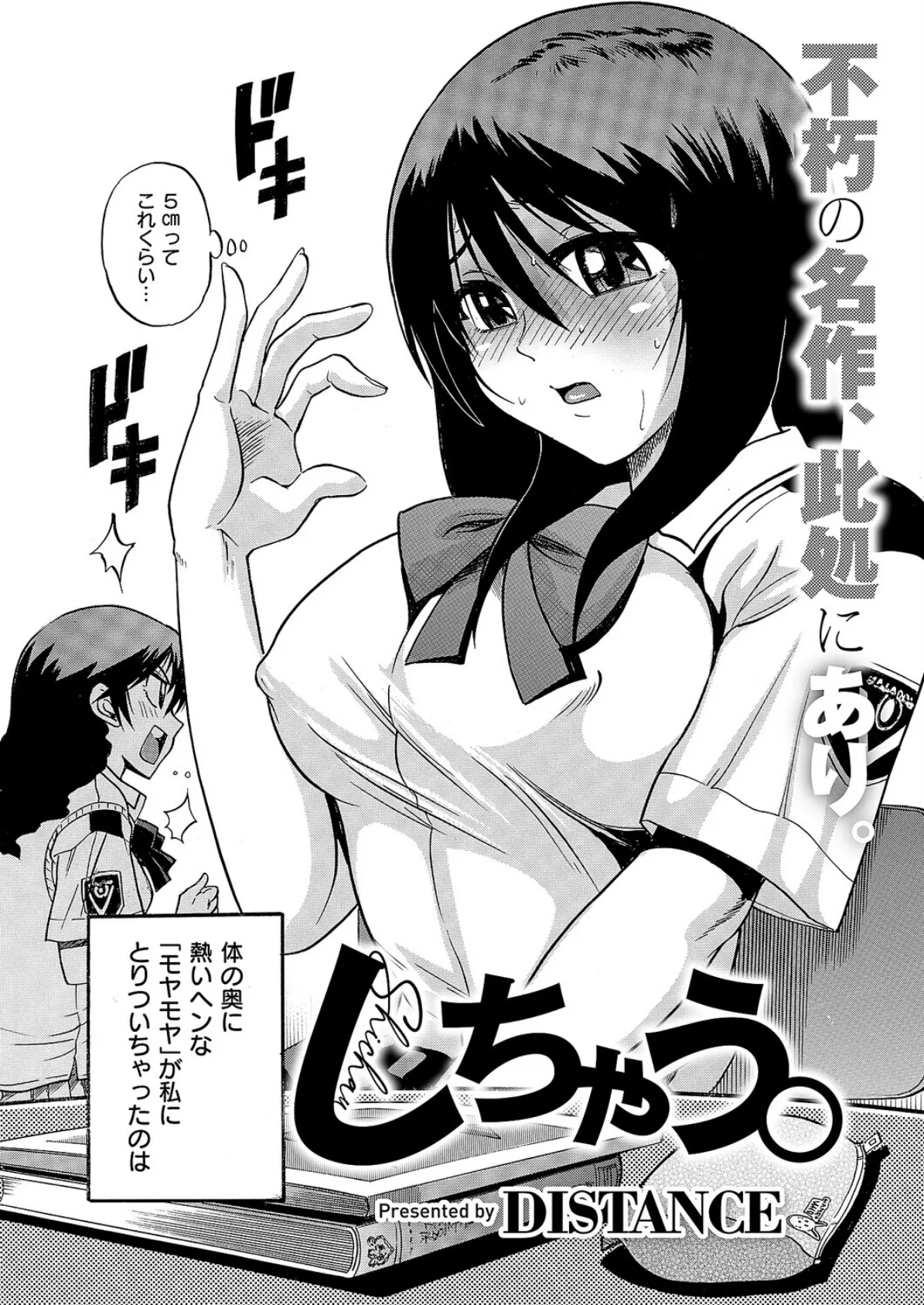 COMIC E×E 66【FANZA限定特典付き】 21ページ