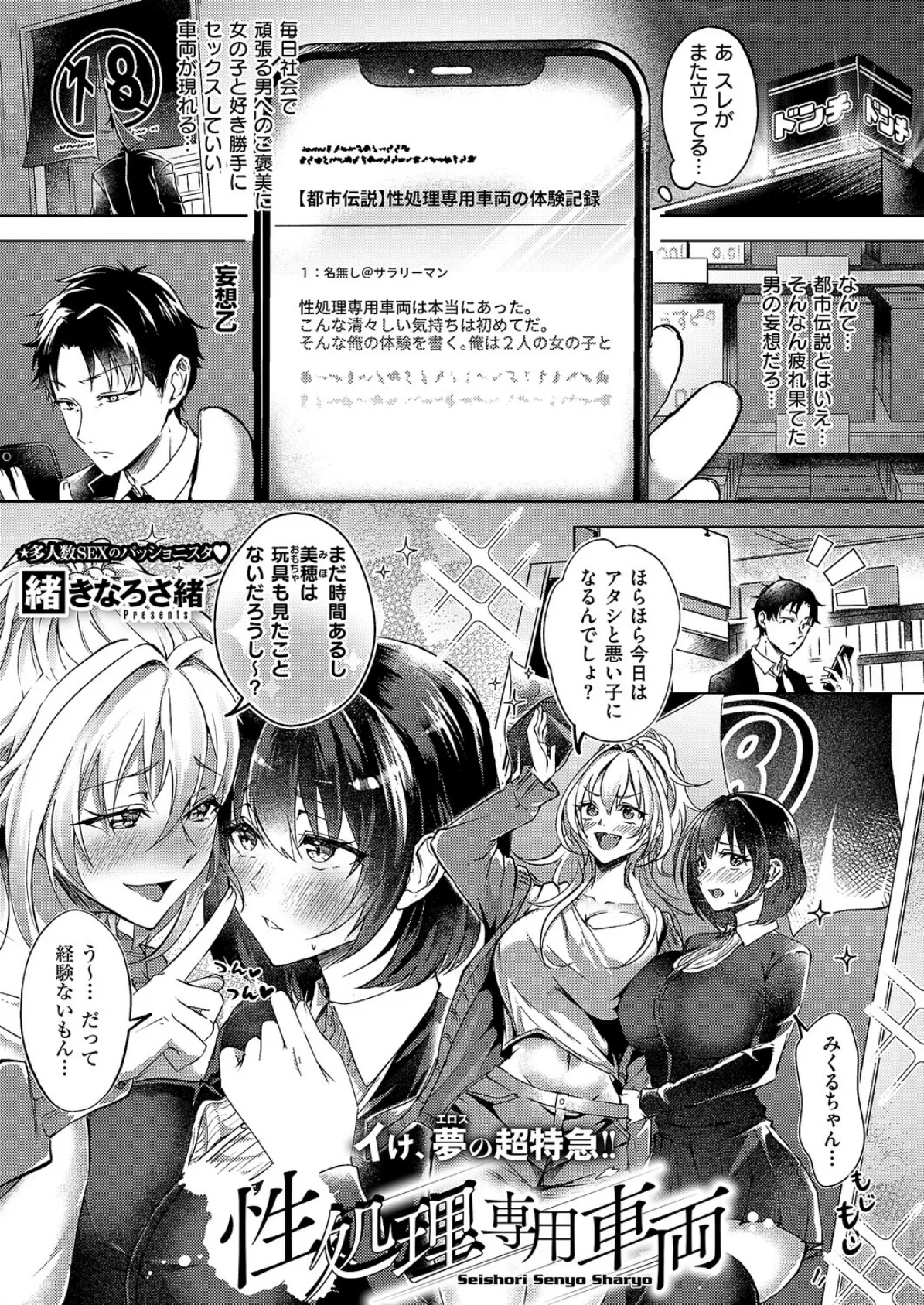 COMIC E×E 66【FANZA限定特典付き】 7ページ