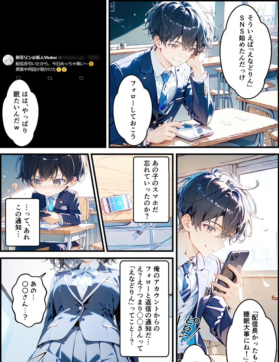 実は推しのVtuberだった地味なクラスメイトと甘々初えっち モザイク版 5ページ