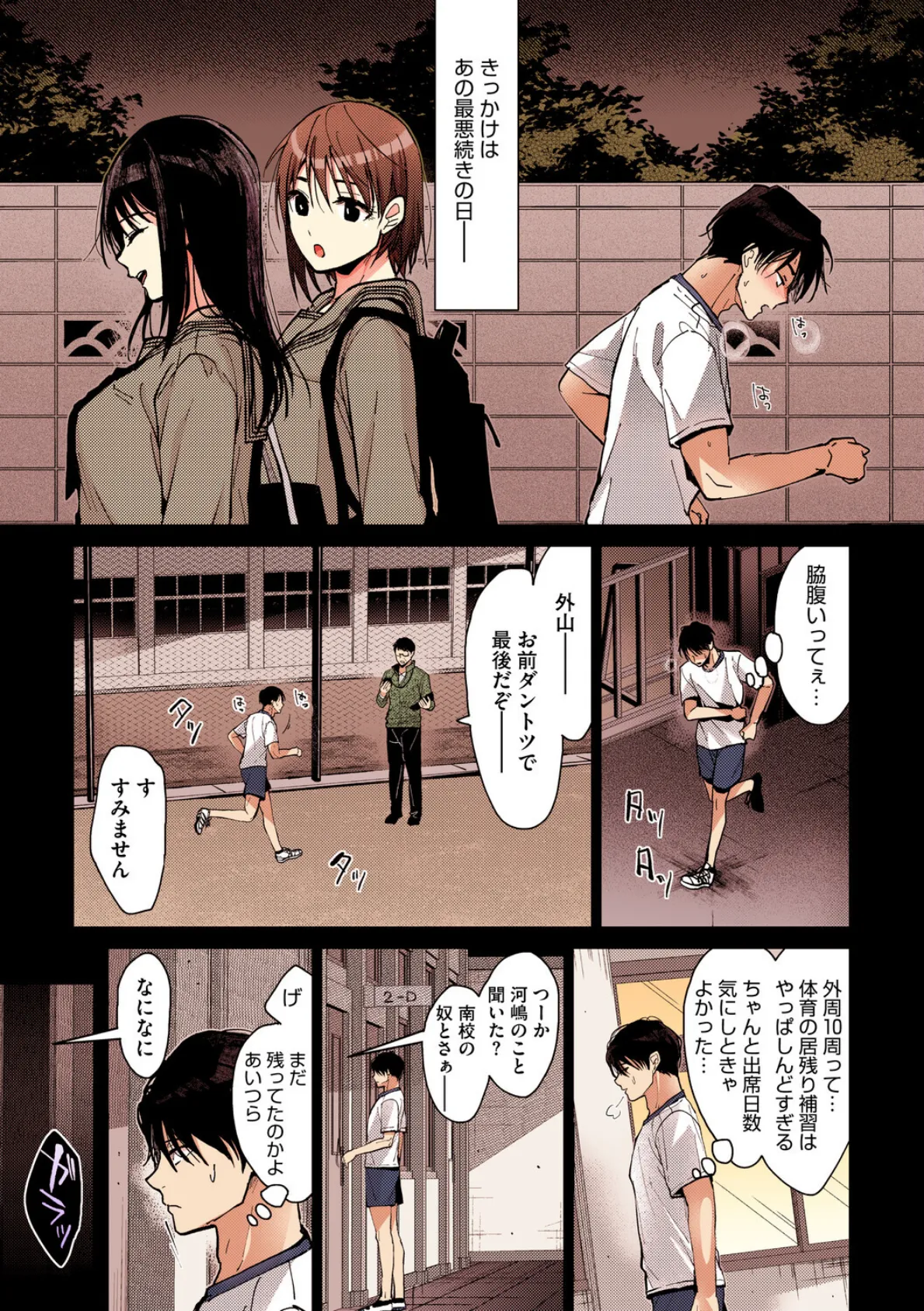 甘蜜【フルカラー版】 5ページ