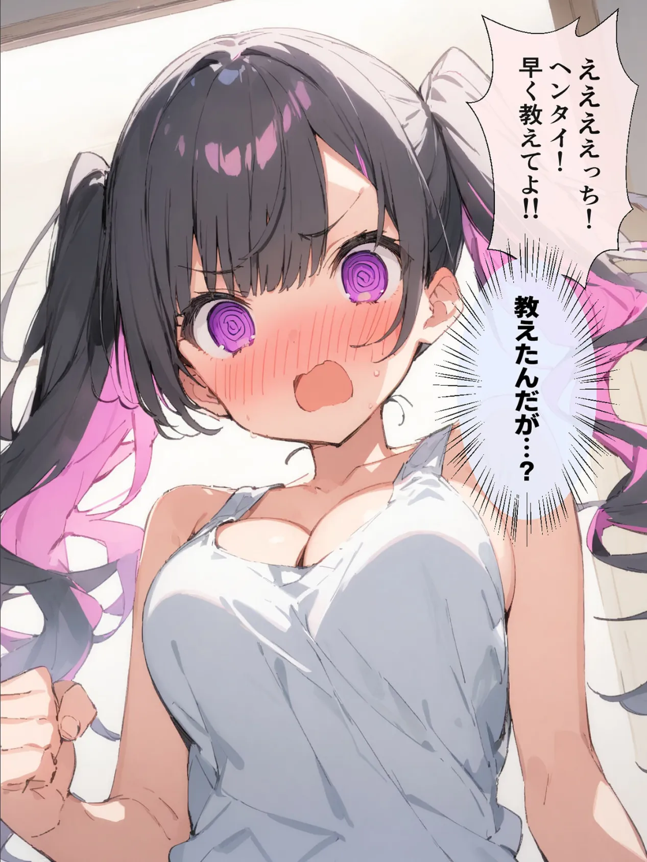 オフ会で会った地雷系ゲーマー女子と恋人になる話【単話】(4)モザイク版 4ページ