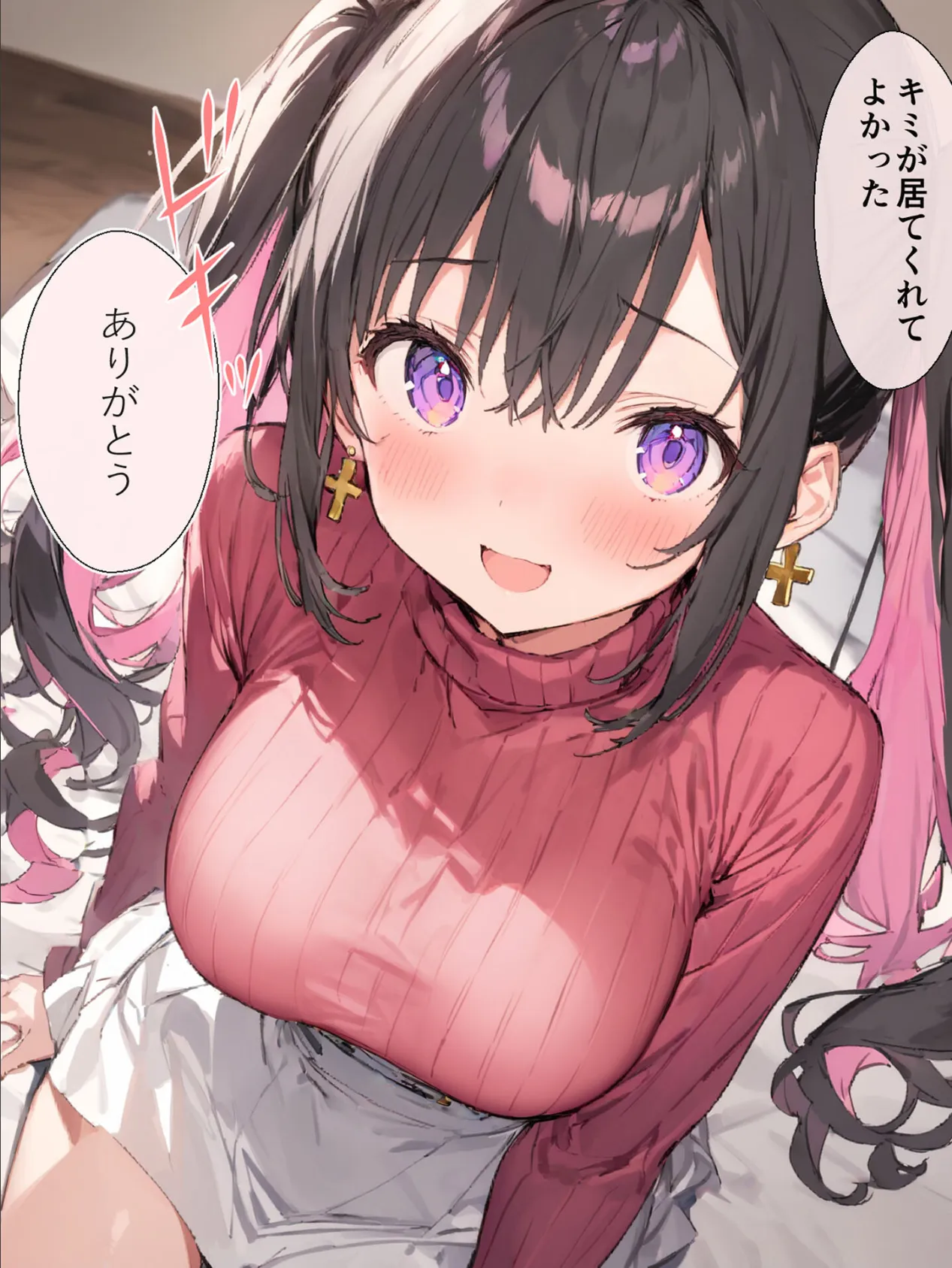 オフ会で会った地雷系ゲーマー女子と恋人になる話【単話】(4)モザイク版 8ページ