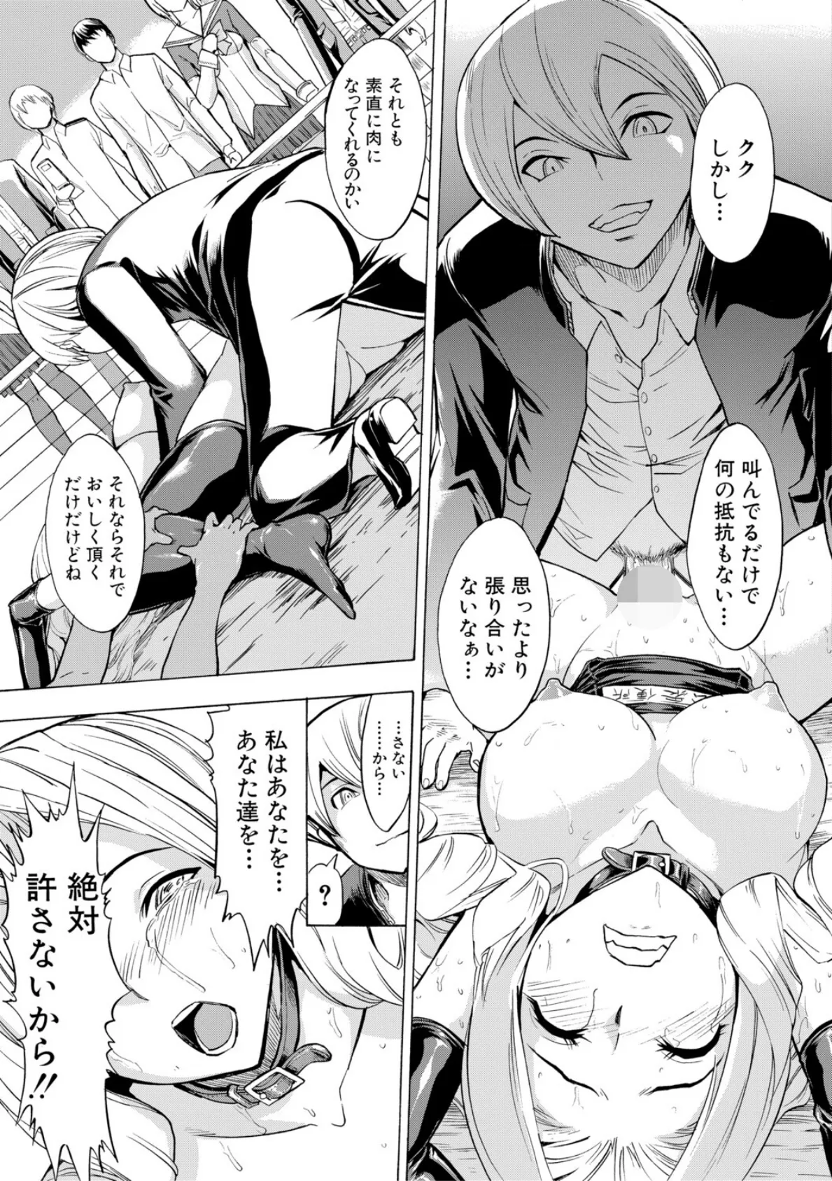 公開便所【ハイグレード版】 19ページ