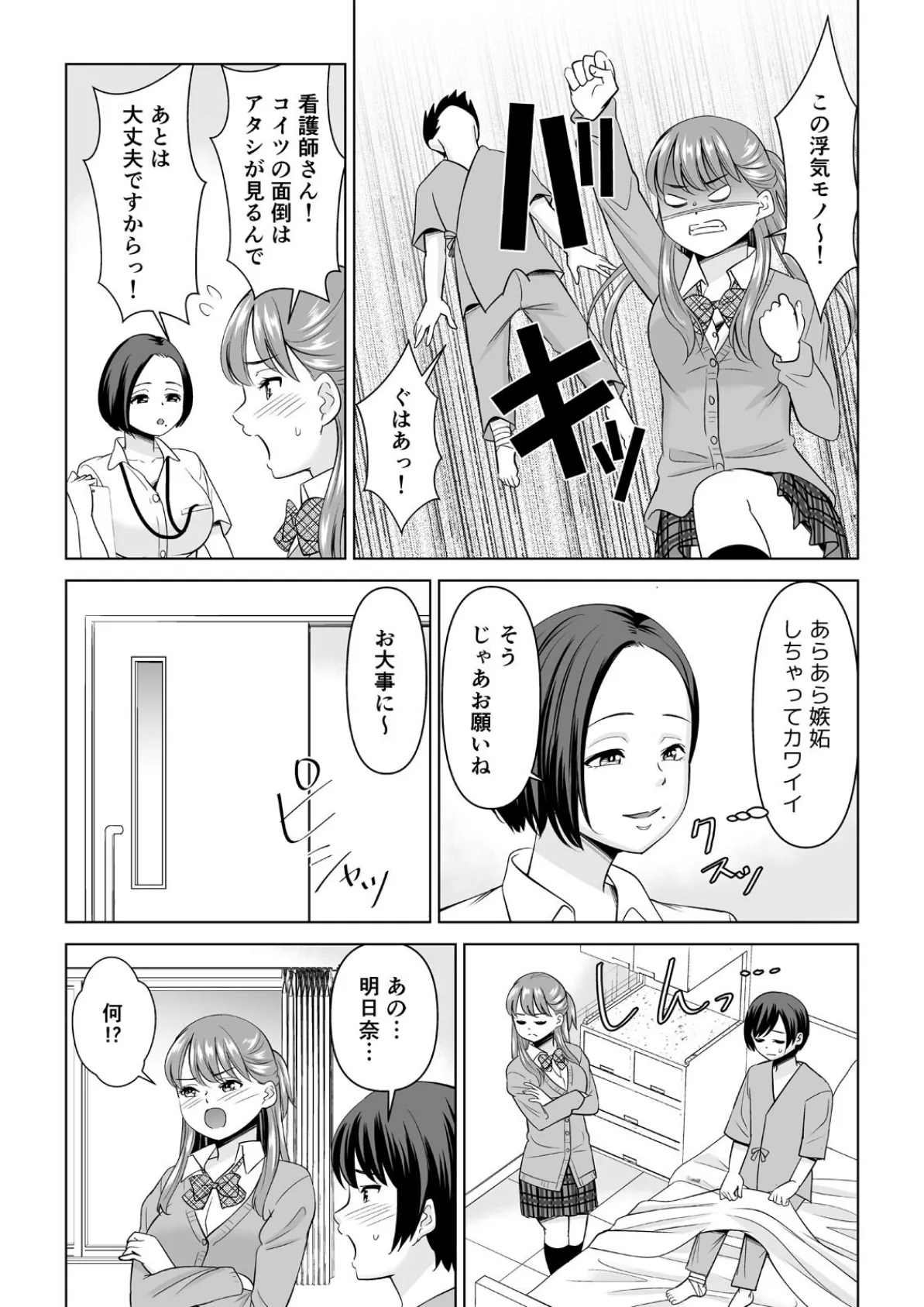 欲求不満な俺とカノ母、彼女に内緒でこっそりSEX(29) 6ページ