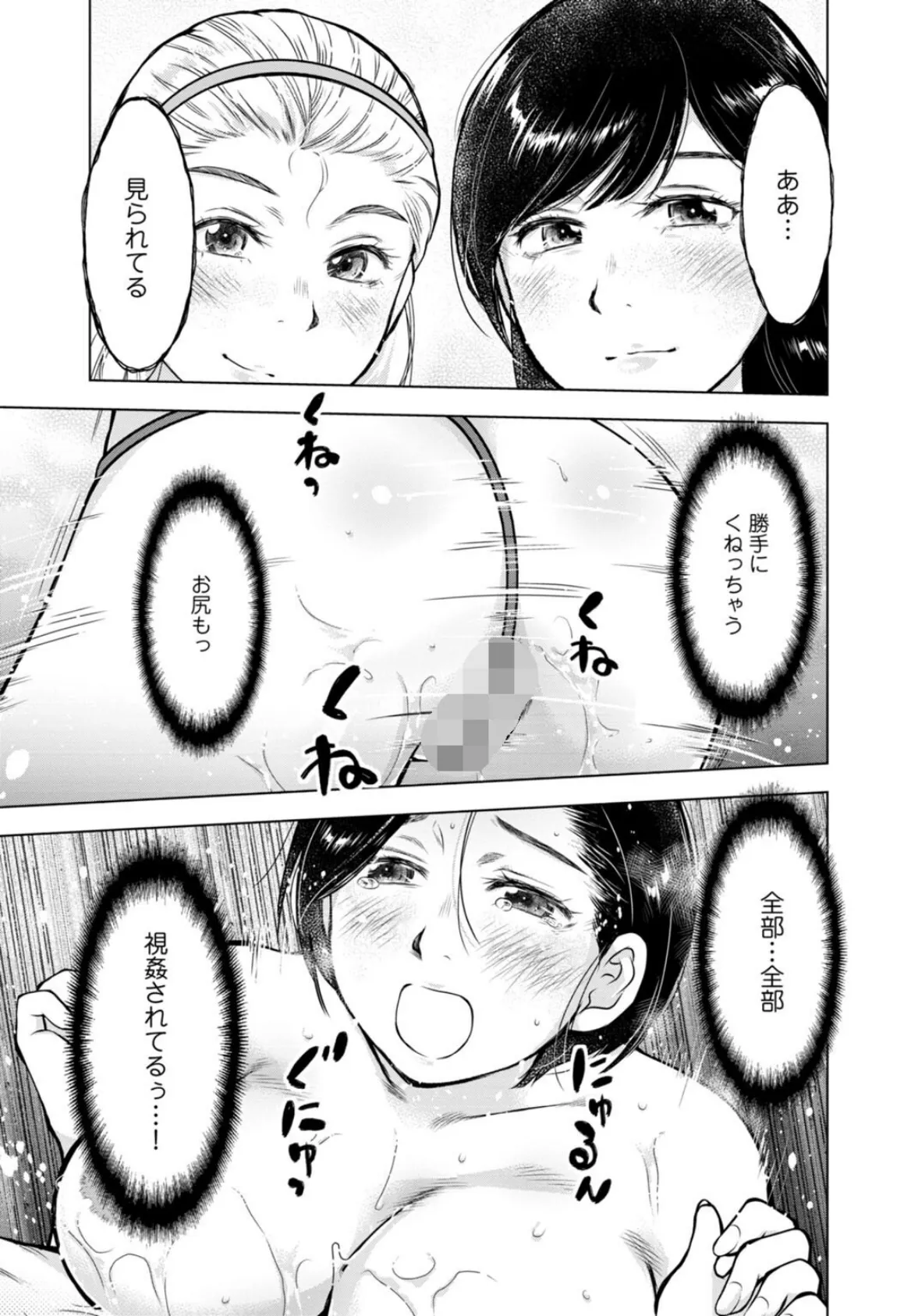 未亡人のとろける恩返し【R18版】【合冊版】6 3ページ