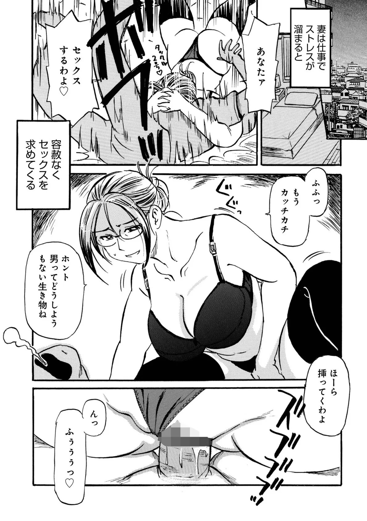 WEB版コミック激ヤバ!202 28ページ