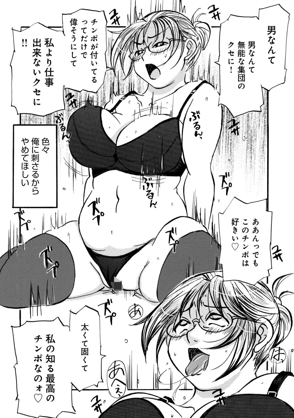 WEB版コミック激ヤバ!202 29ページ