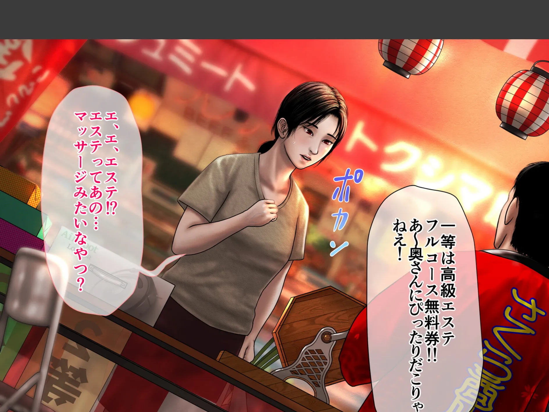 季実子の災厄 3ページ