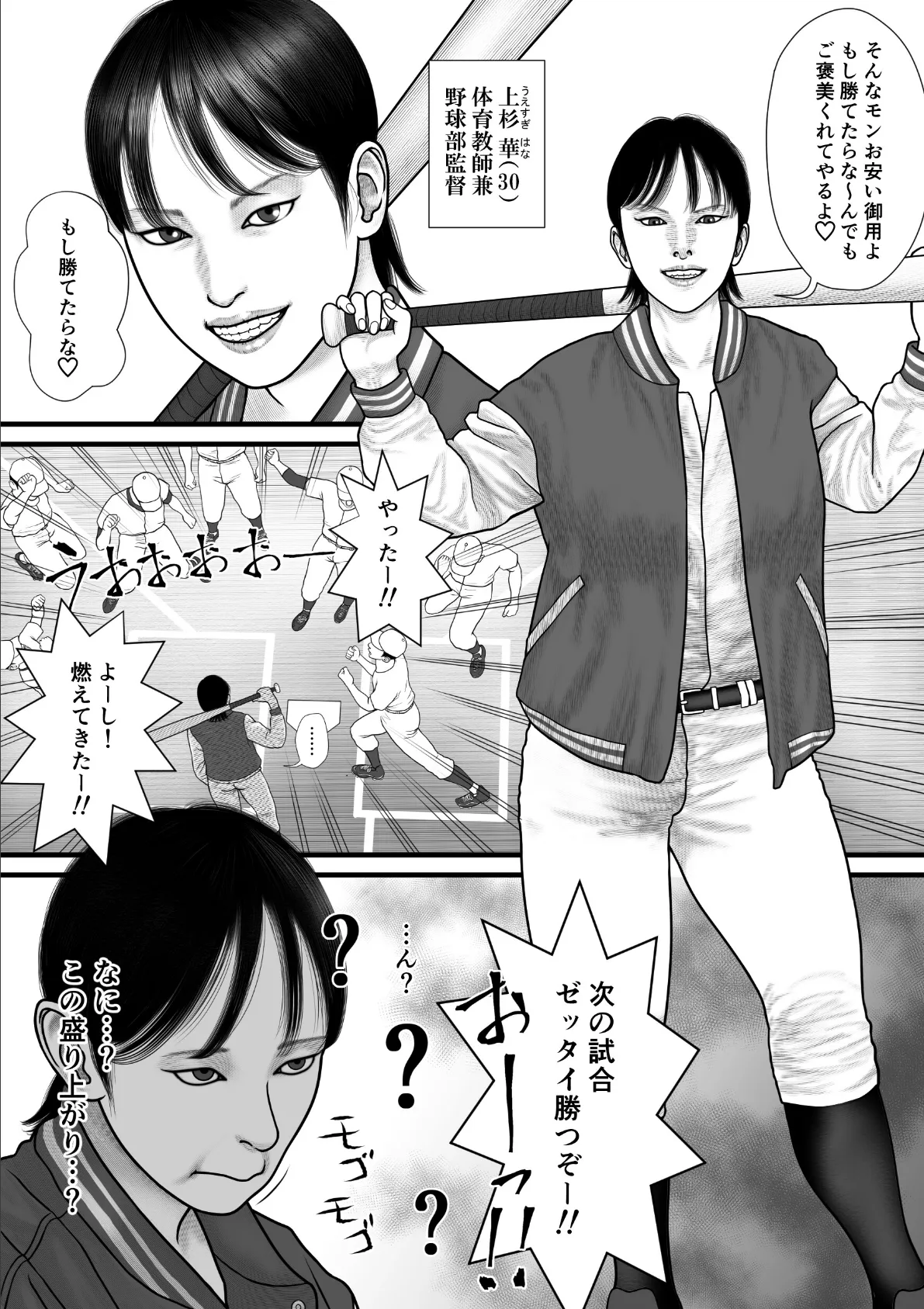 華の乙女 3ページ