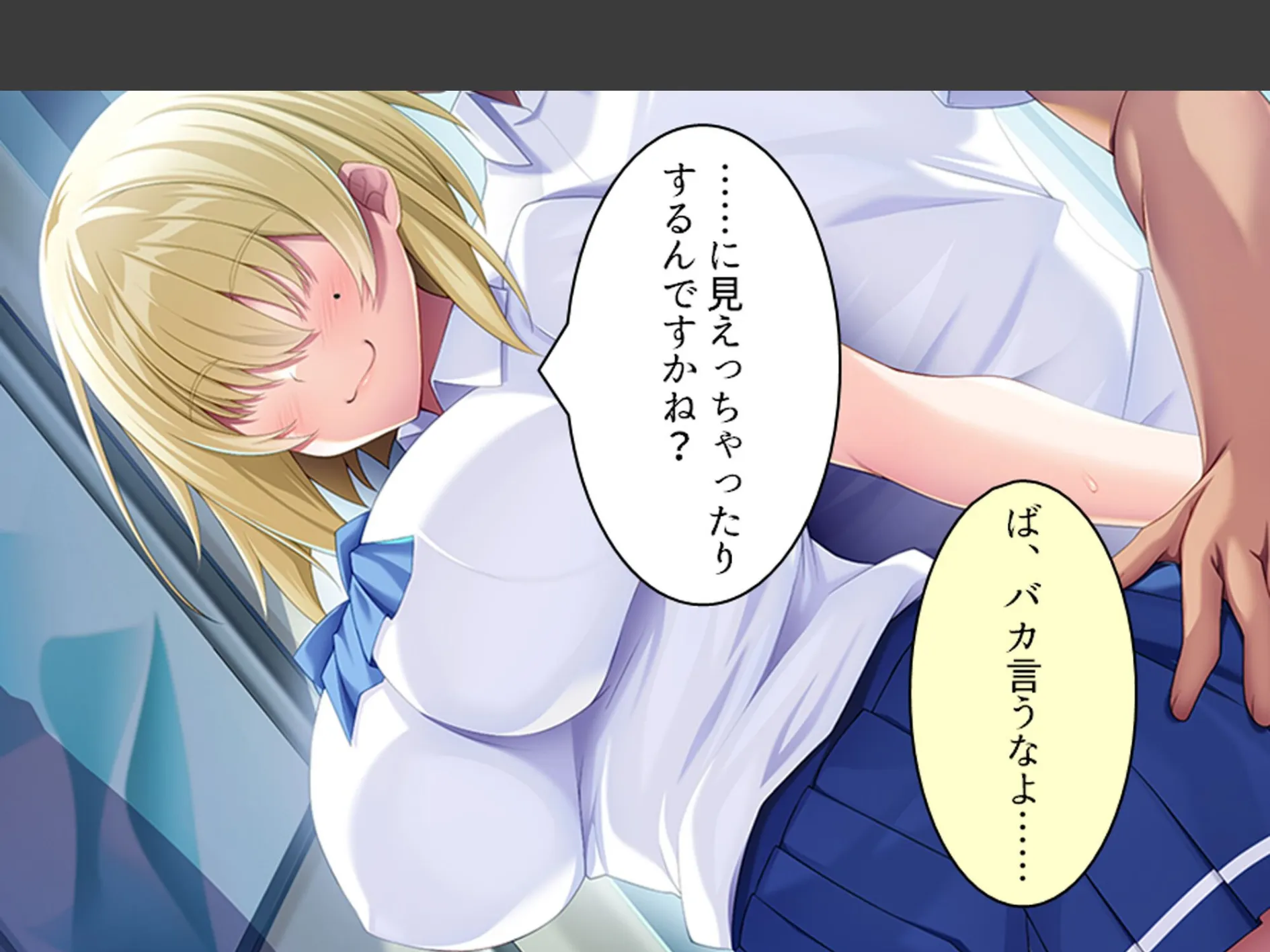 デカパイ陰キャのドスケベアピール 〜その距離感は友達というより恋人！？〜 第2巻 7ページ