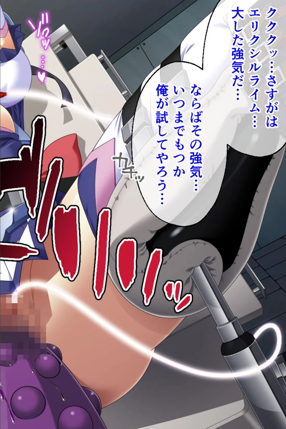 魔法戦士レムティアナイツ -光の乙女たち- CGノベル版 第三話 モザイク版 4ページ