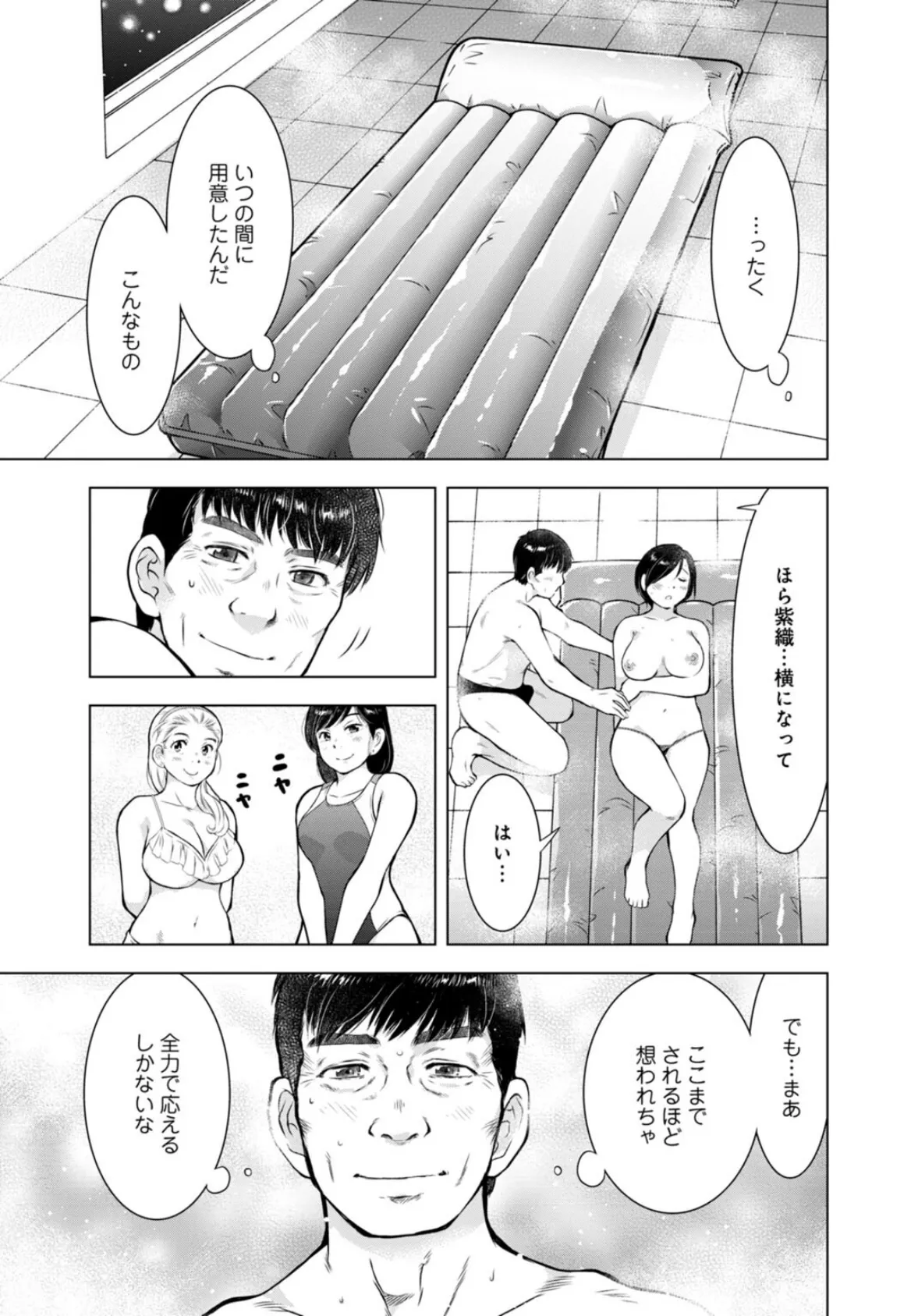 未亡人のとろける恩返し【合冊版】6 7ページ