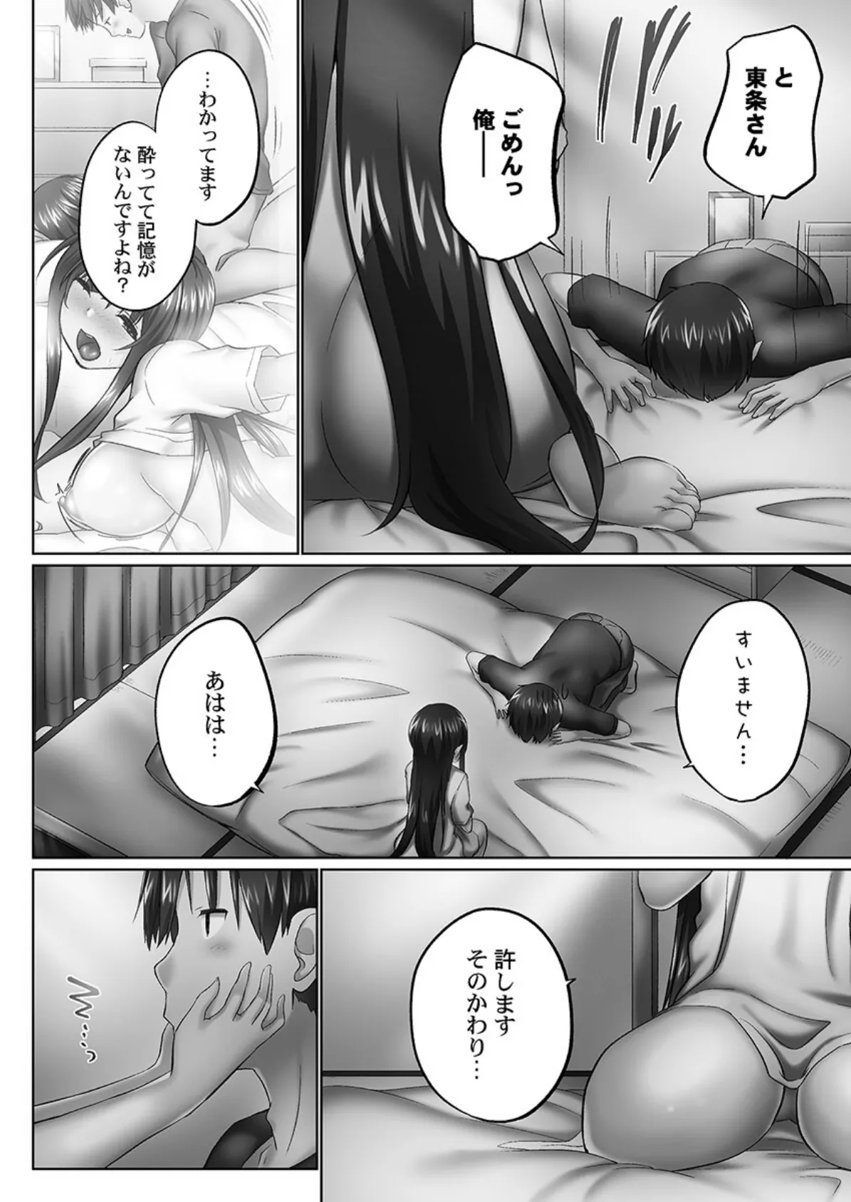 おーばーふろぉ【単行本版】8〜姉妹とあの子の誘惑合戦〜 6ページ