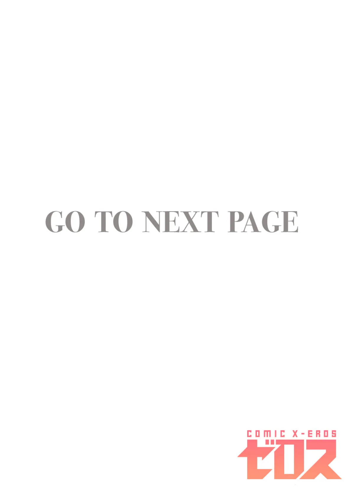 ジャージメイドがせめてきたぞっ しつもん:あの女の人は、誰ですか。 2ページ