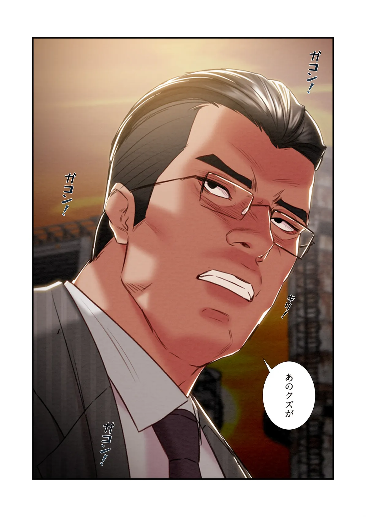 奪う男(フルカラー) 52 5ページ