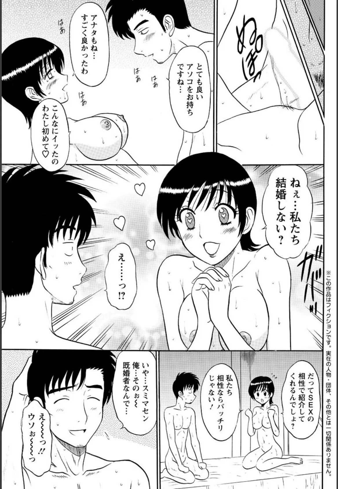 俺の嫁さん! 最終話 3ページ