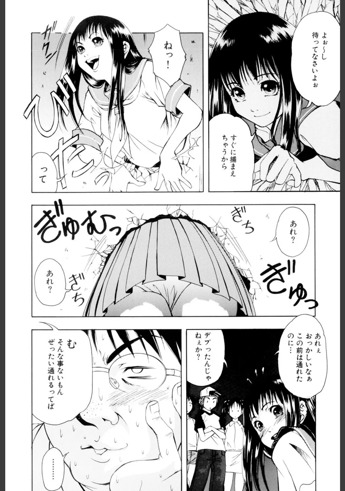 少女痴態(高解像度) 5ページ