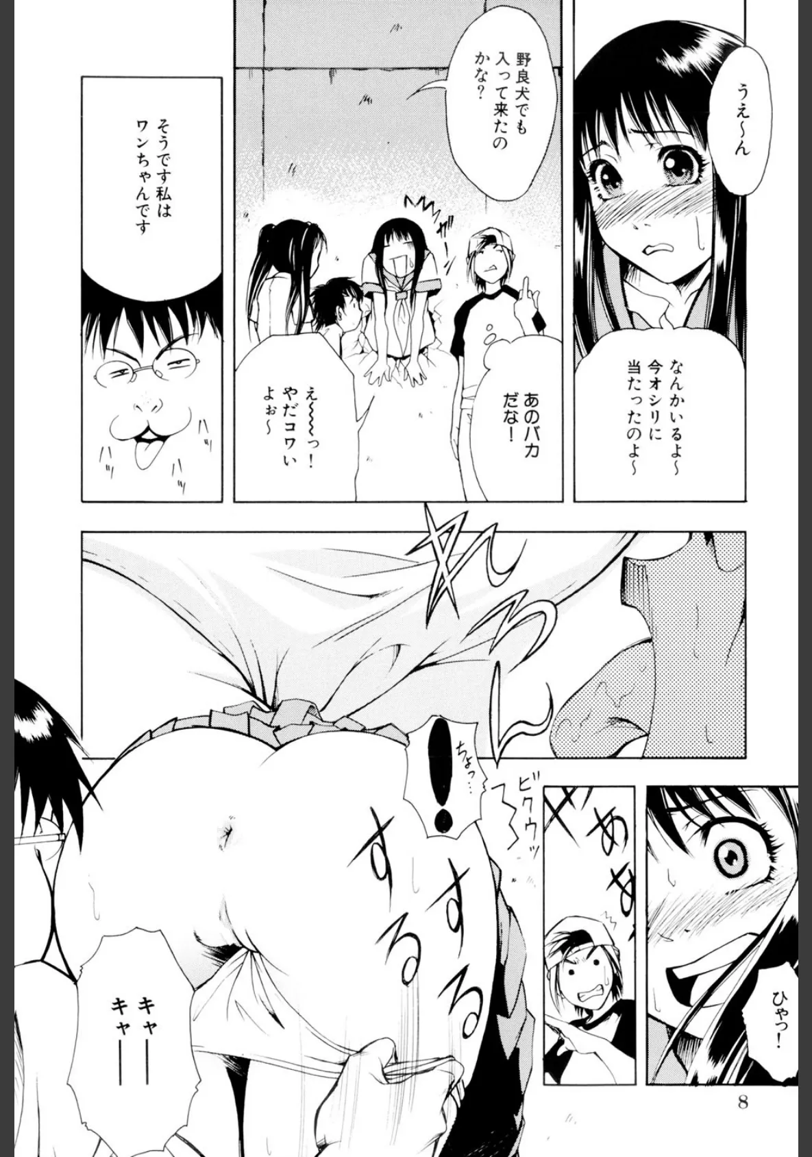 少女痴態(高解像度) 7ページ